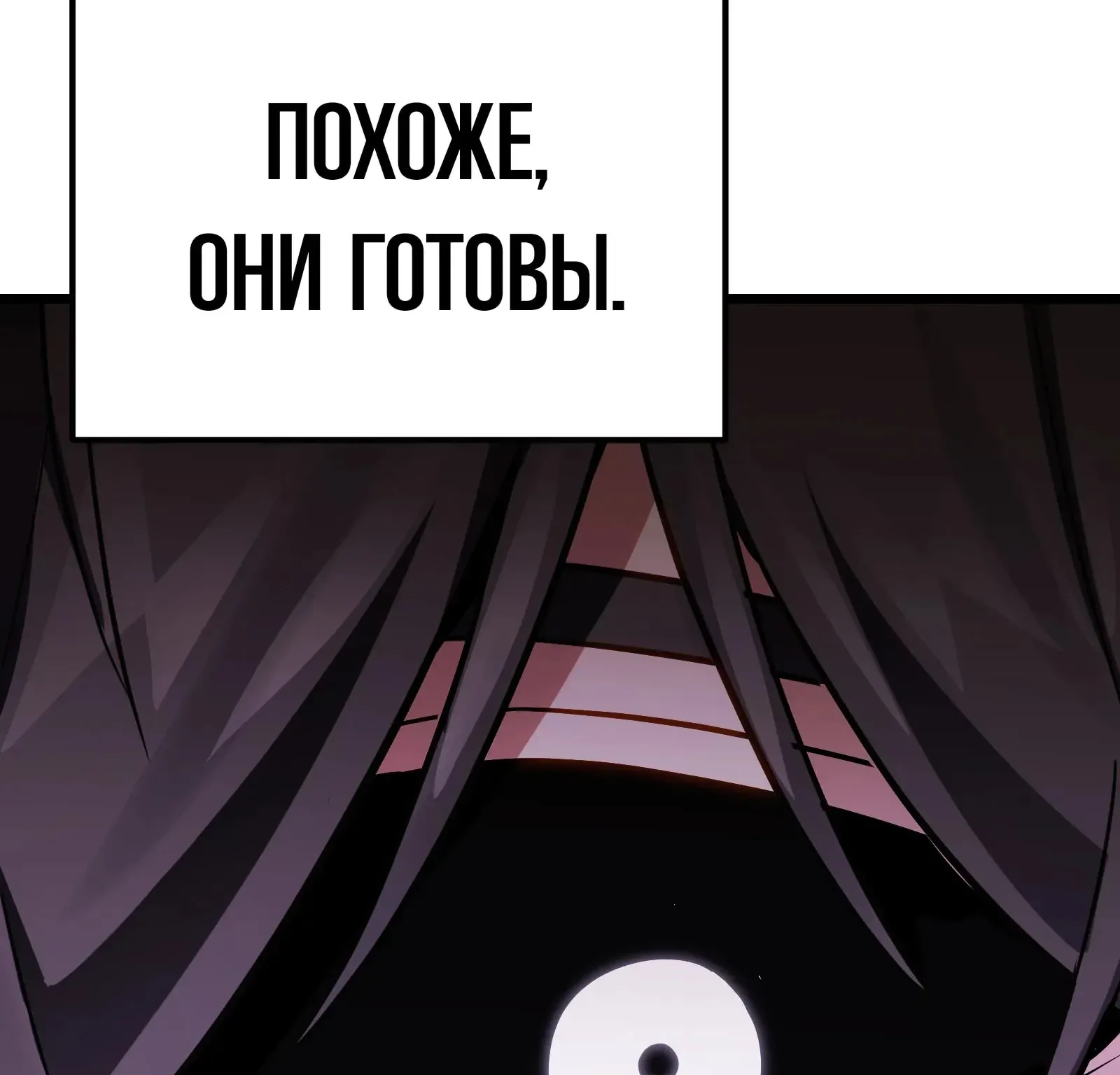Система абсолютного затворника — Глава 67, страница 219