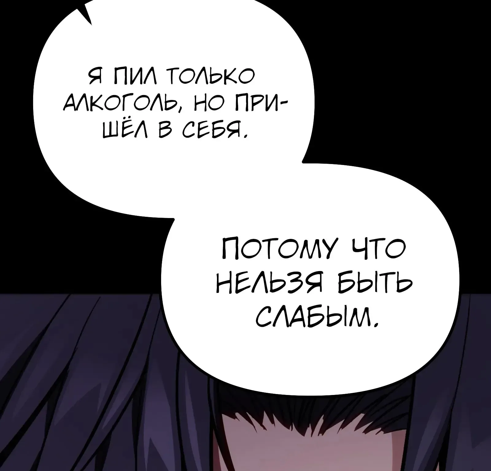 Система абсолютного затворника — Глава 67, страница 240