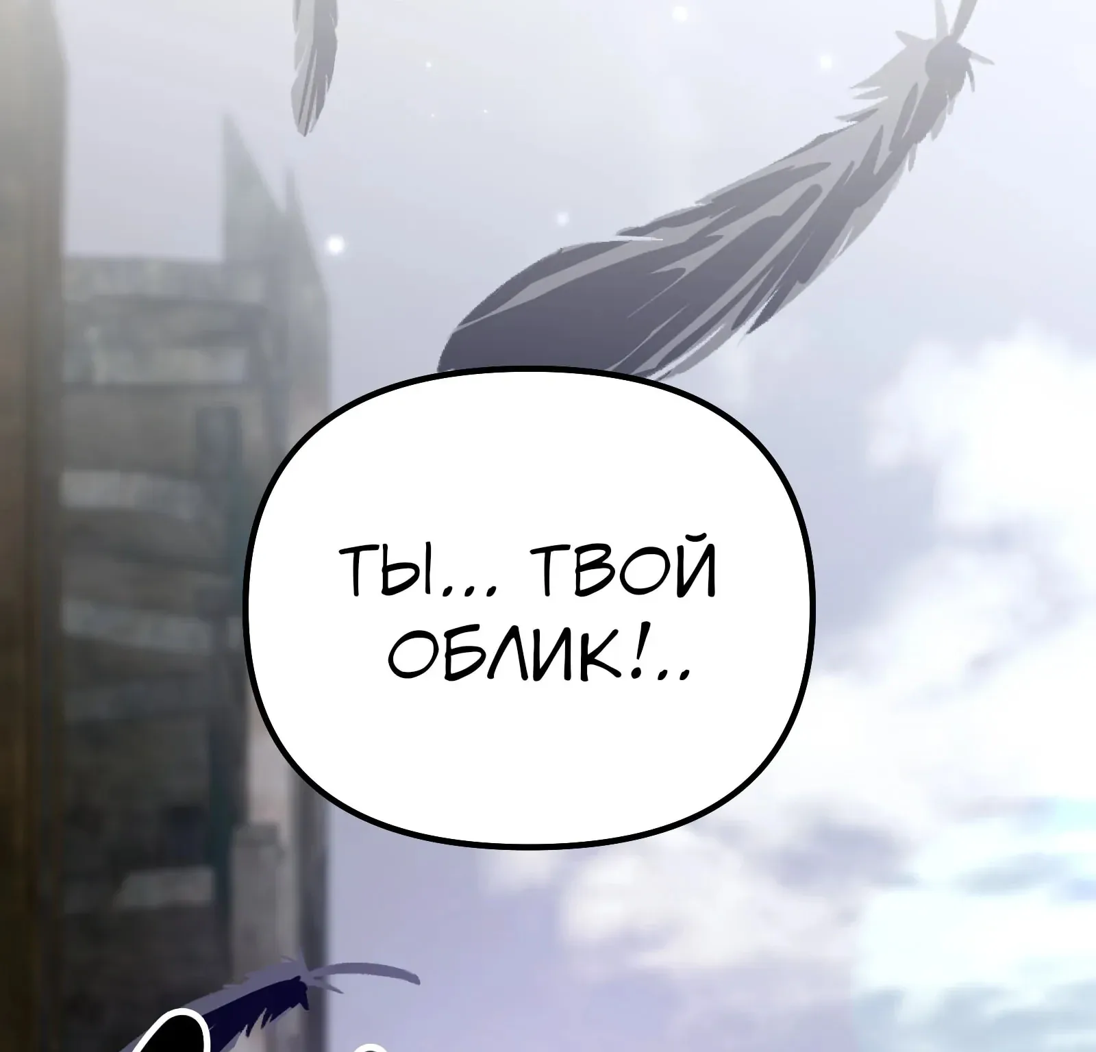Система абсолютного затворника — Глава 67, страница 248