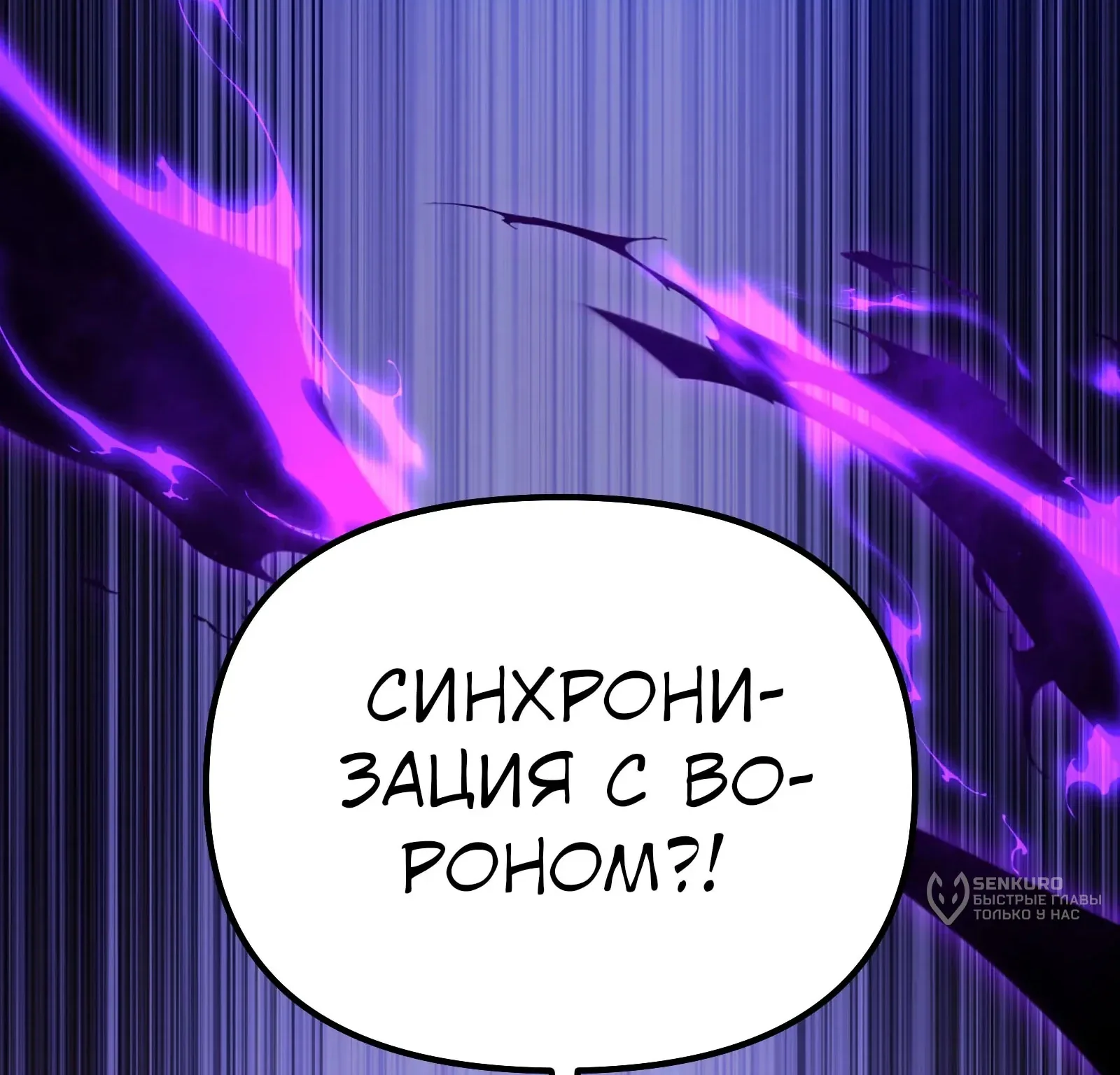 Система абсолютного затворника — Глава 67, страница 260