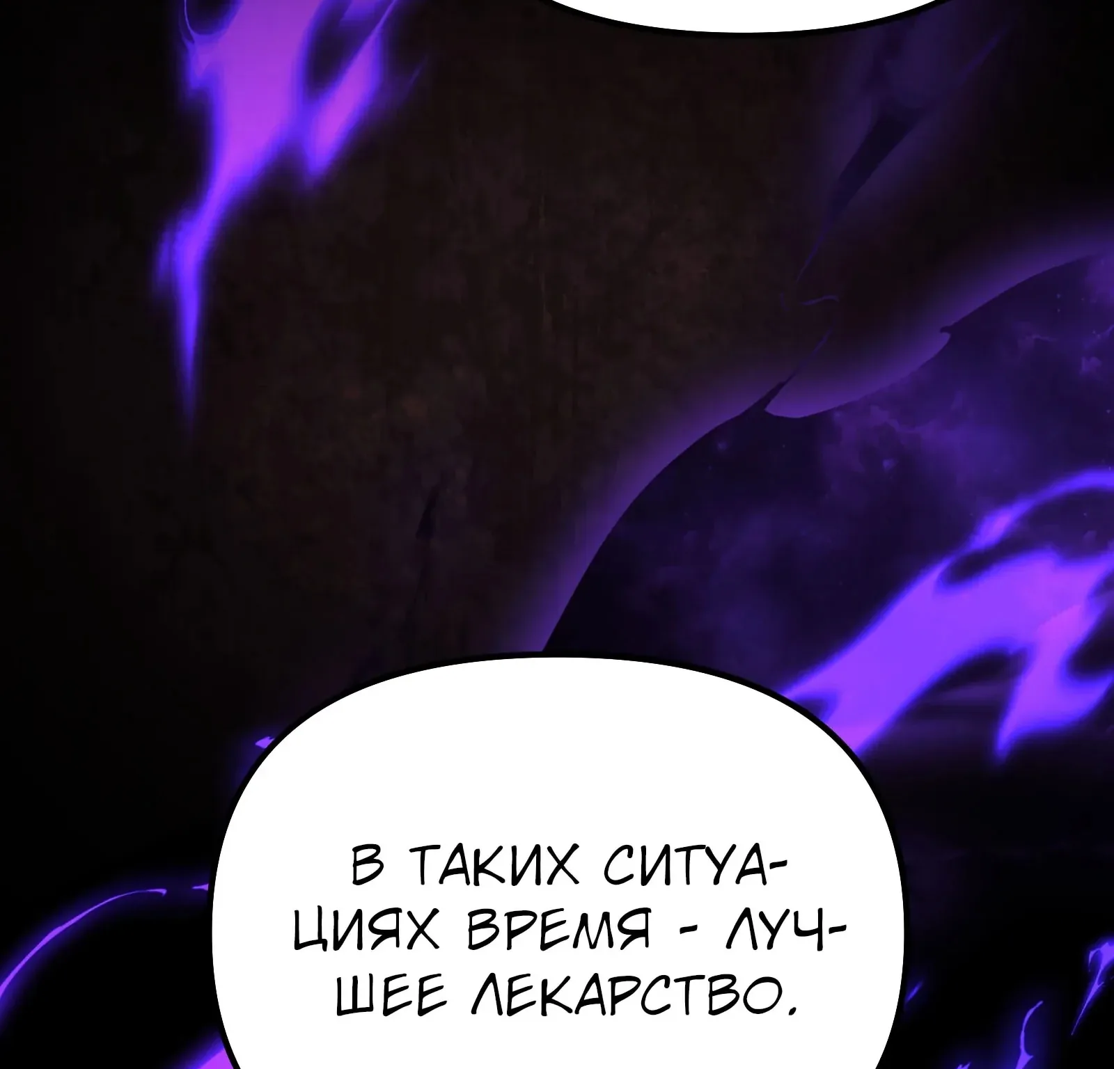 Система абсолютного затворника — Глава 67, страница 299