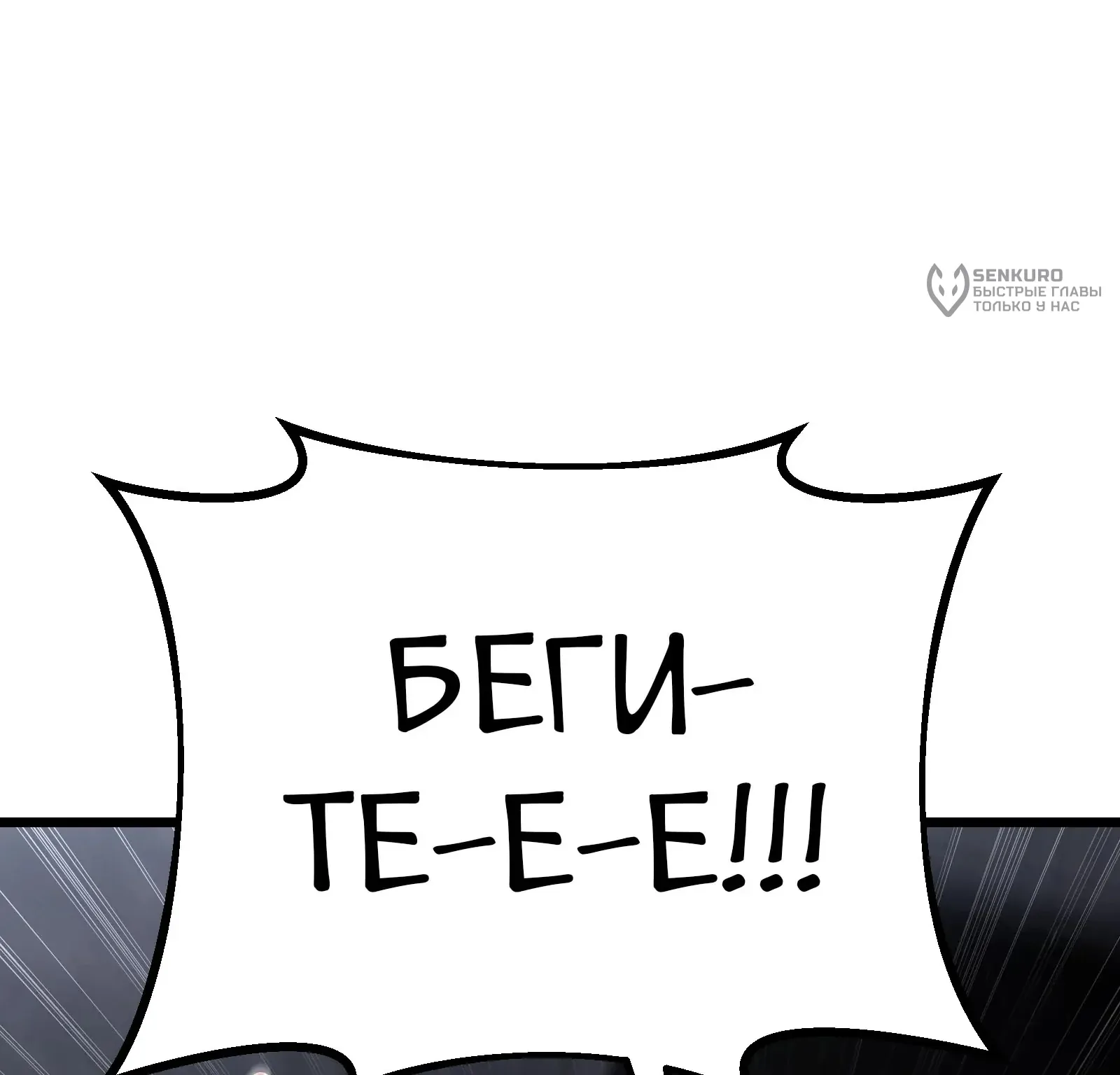 Система абсолютного затворника — Глава 67, страница 30