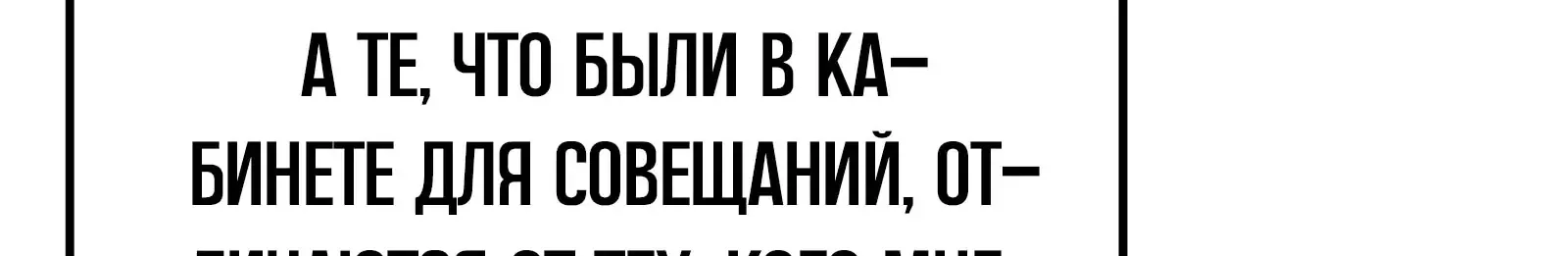 Система абсолютного затворника — Глава 67, страница 79