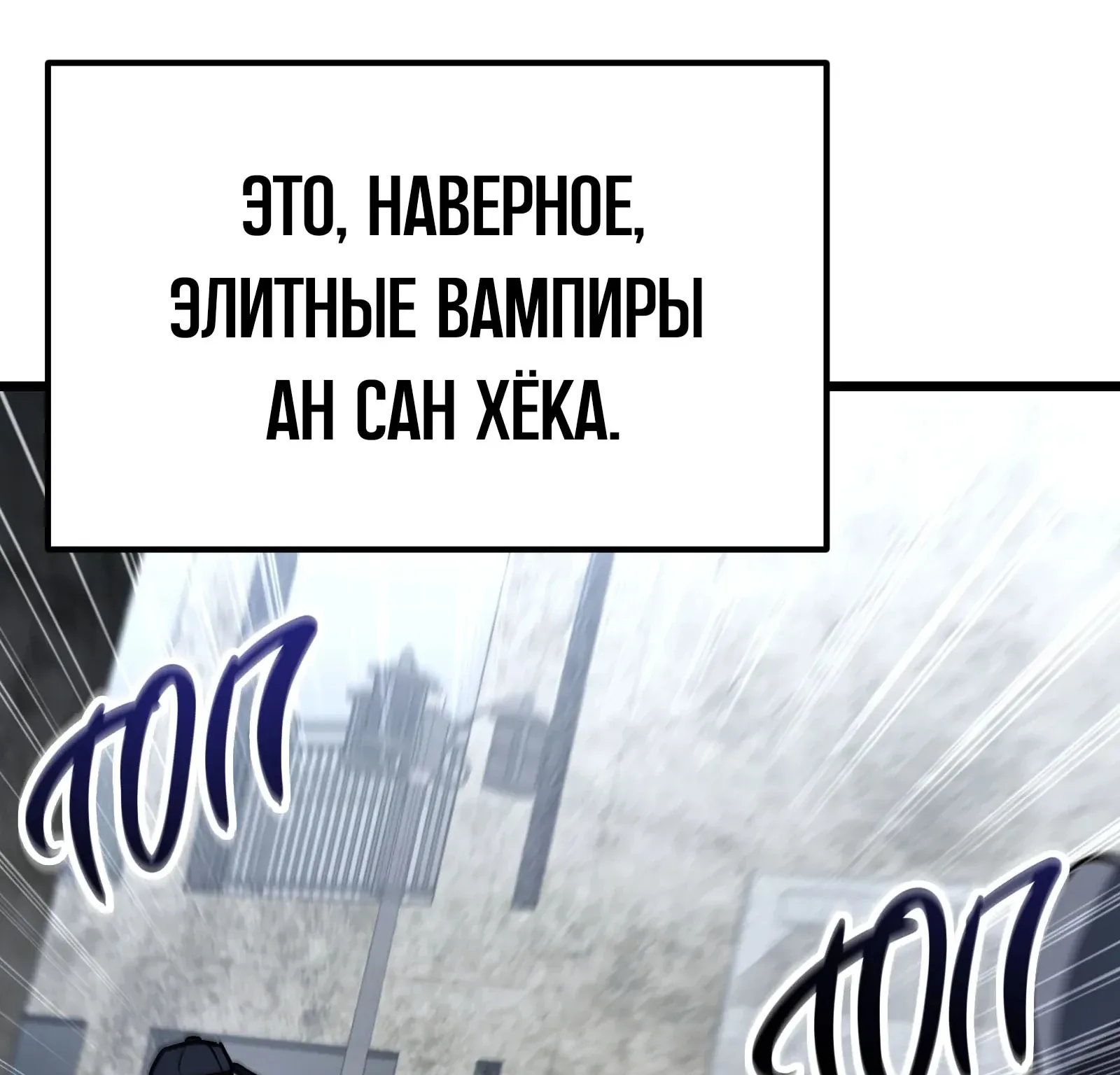 Система абсолютного затворника — Глава 67, страница 83