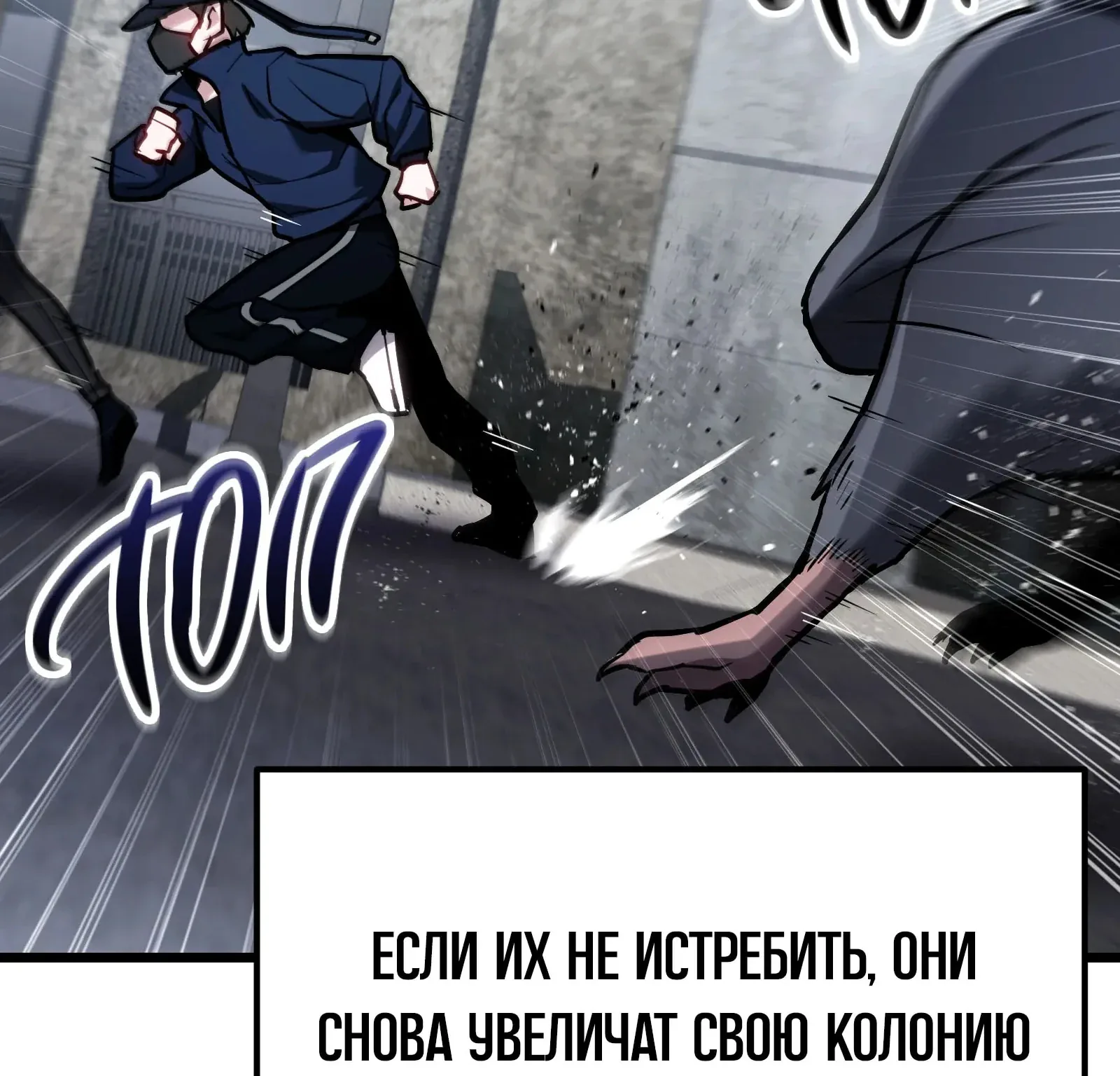 Система абсолютного затворника — Глава 67, страница 84