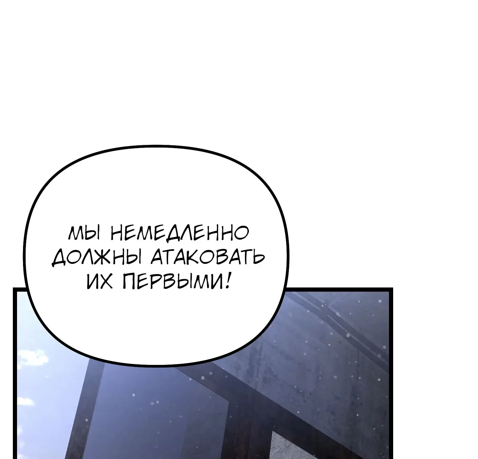 Система абсолютного затворника — Глава 68, страница 1
