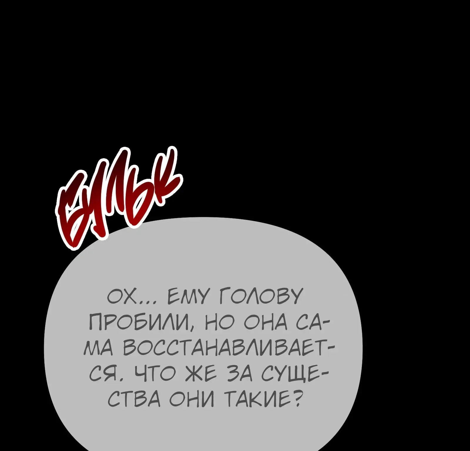 Система абсолютного затворника — Глава 71, страница 1