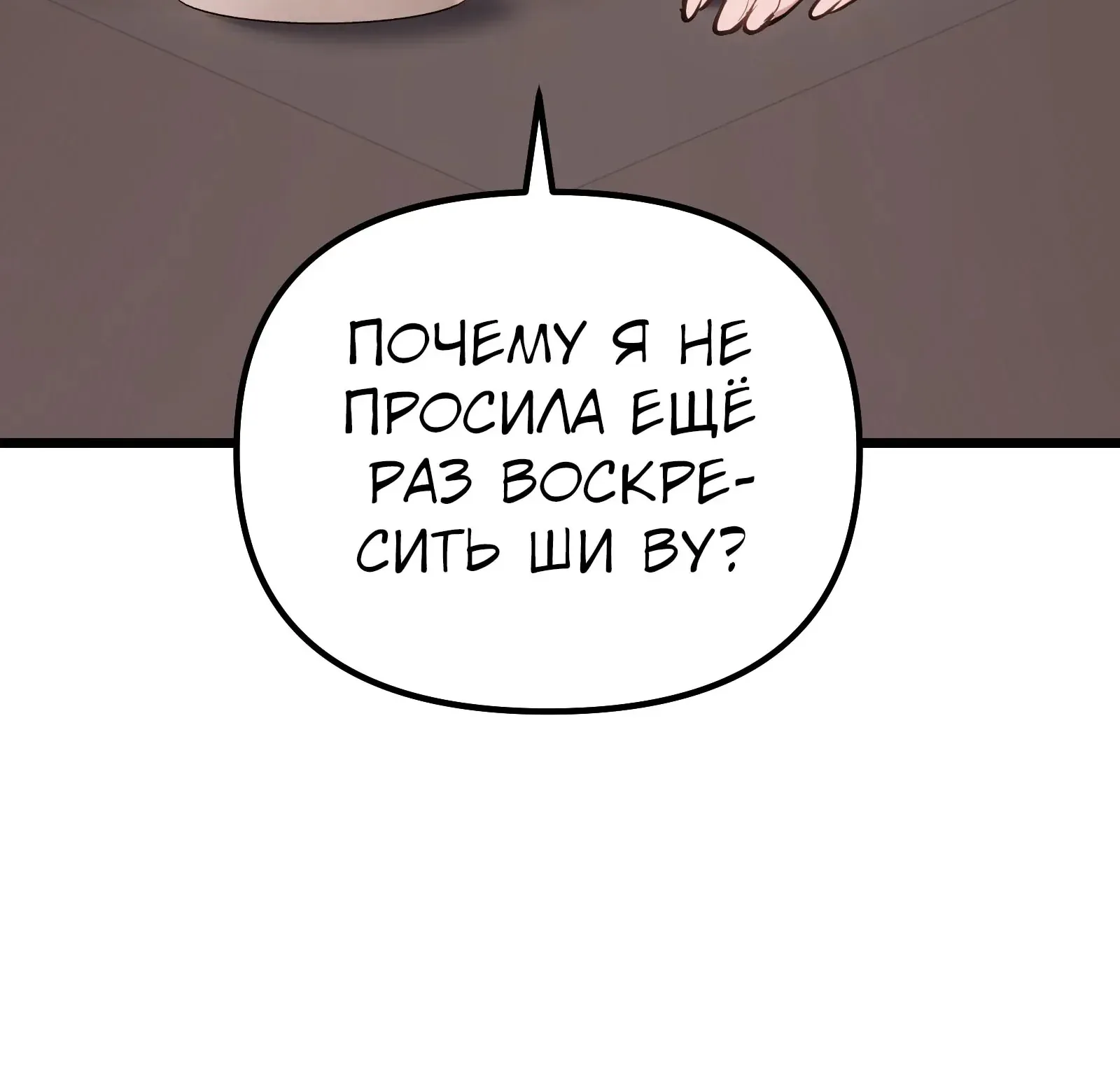 Система абсолютного затворника — Глава 72, страница 126