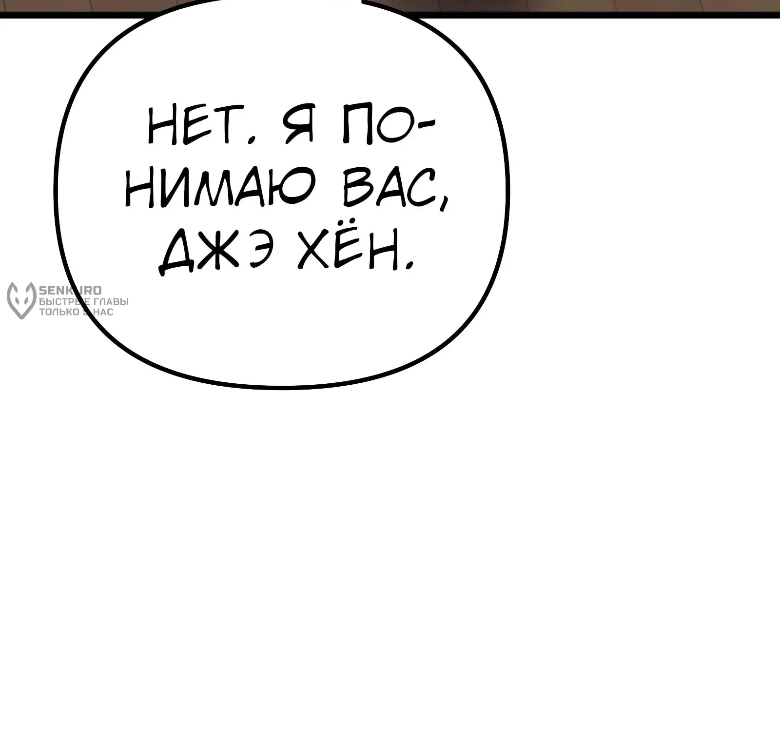 Система абсолютного затворника — Глава 72, страница 131