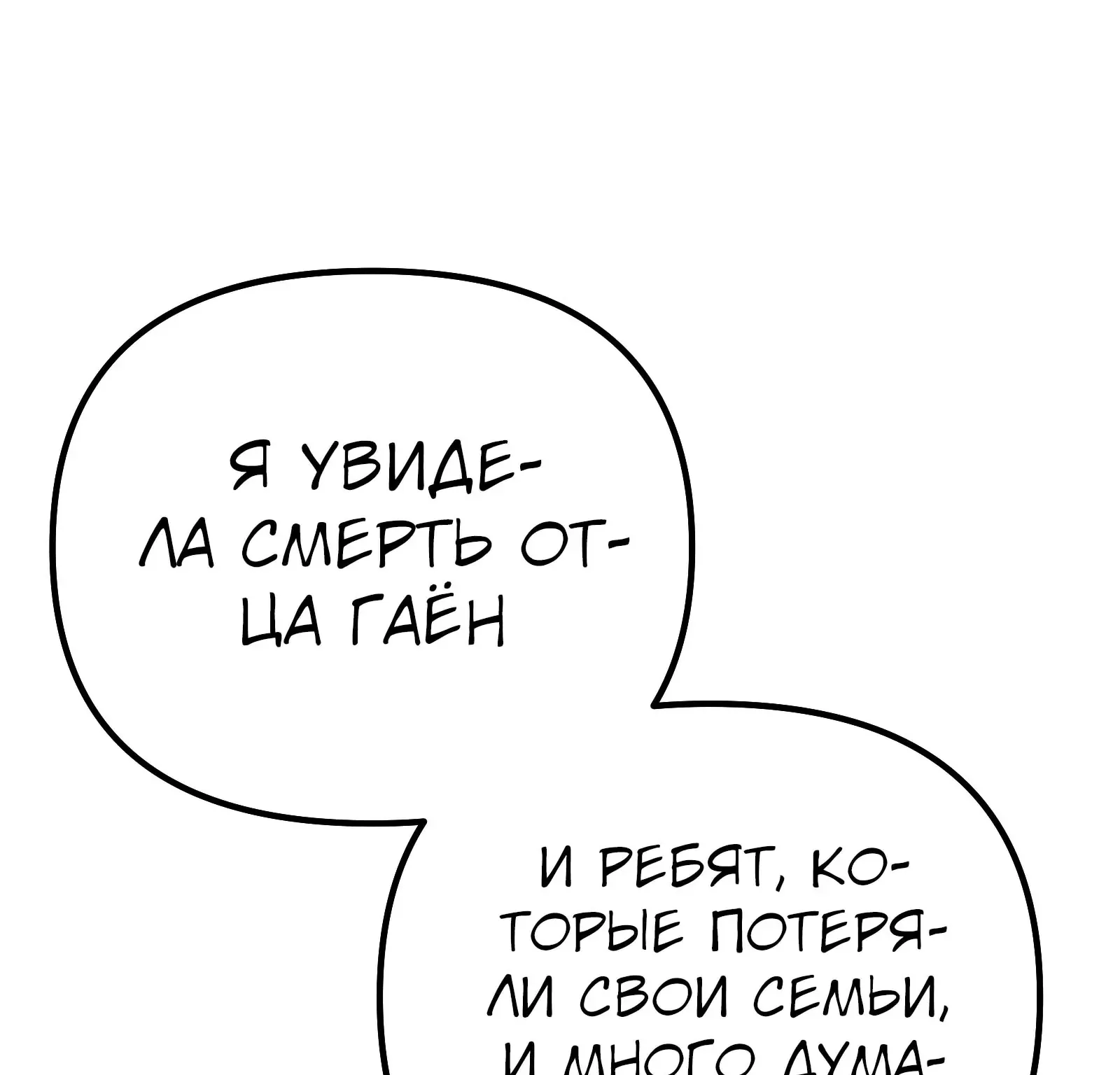 Система абсолютного затворника — Глава 72, страница 143