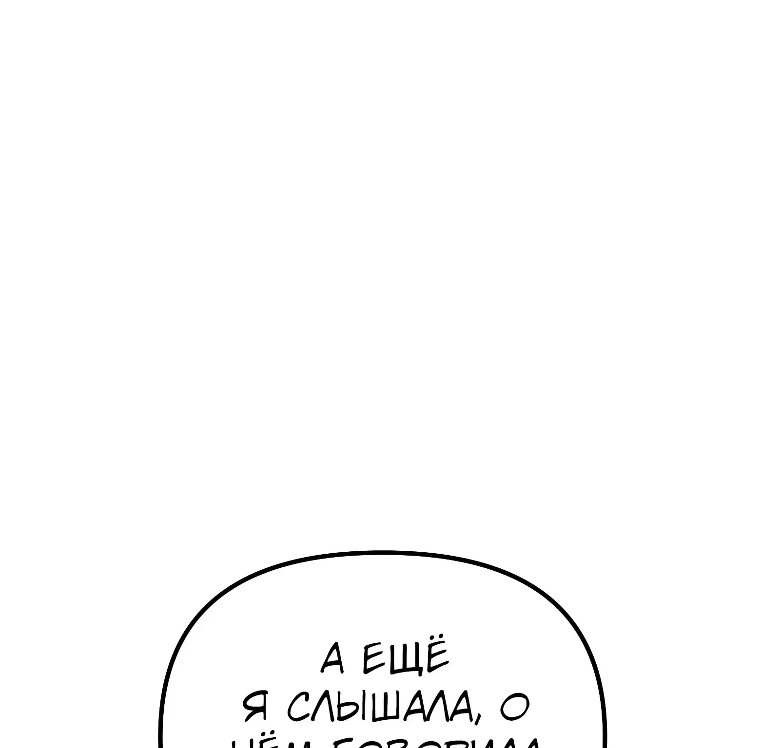 Система абсолютного затворника — Глава 72, страница 146
