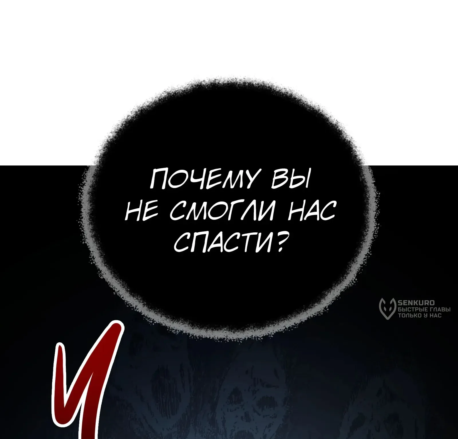 Система абсолютного затворника — Глава 72, страница 15