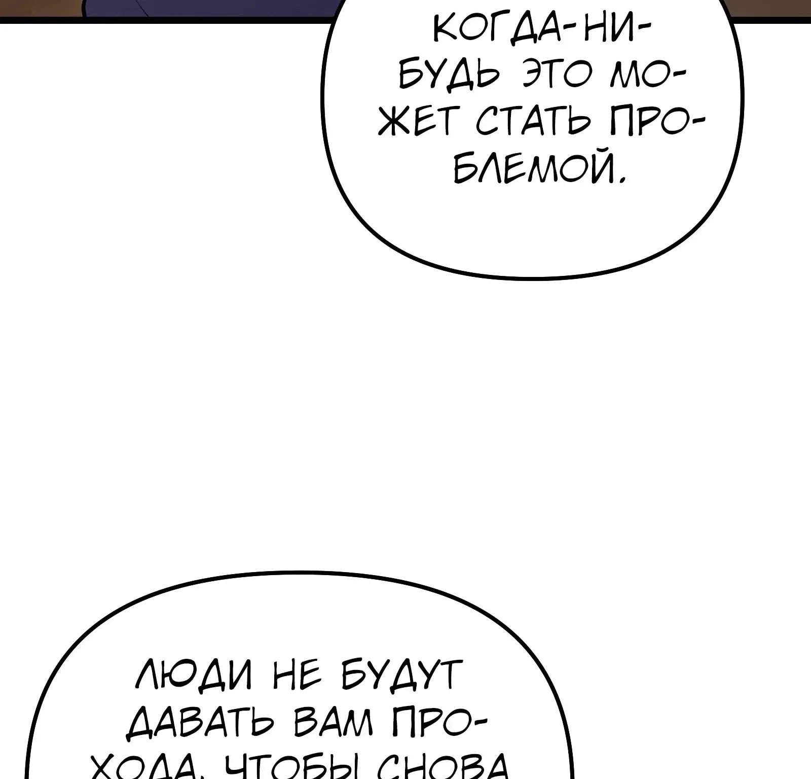 Система абсолютного затворника — Глава 72, страница 158