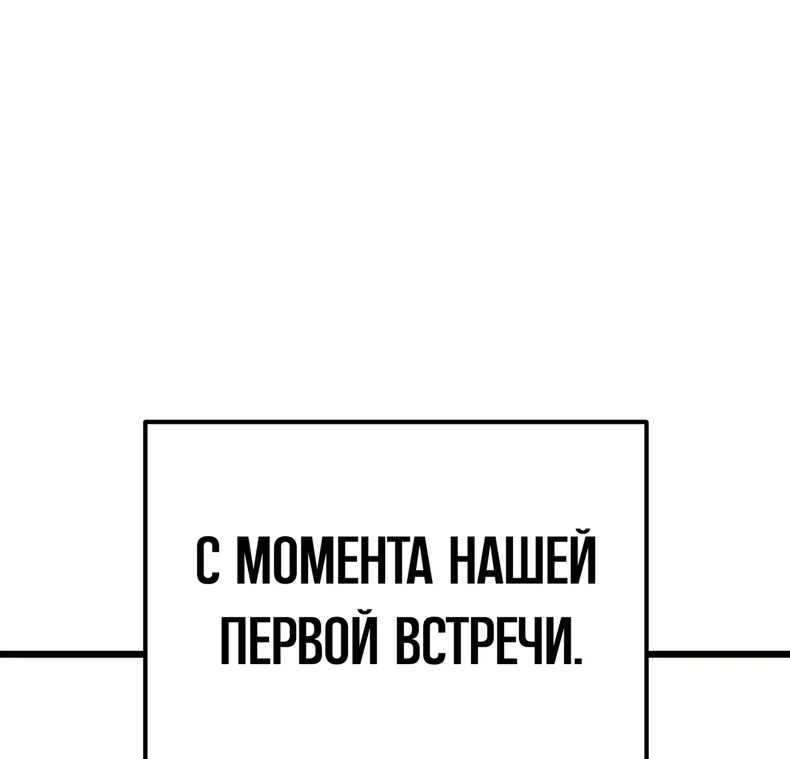 Система абсолютного затворника — Глава 72, страница 185