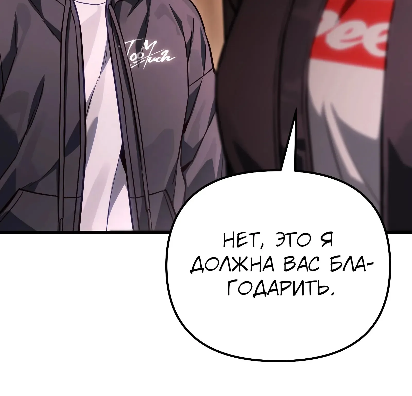 Система абсолютного затворника — Глава 72, страница 200