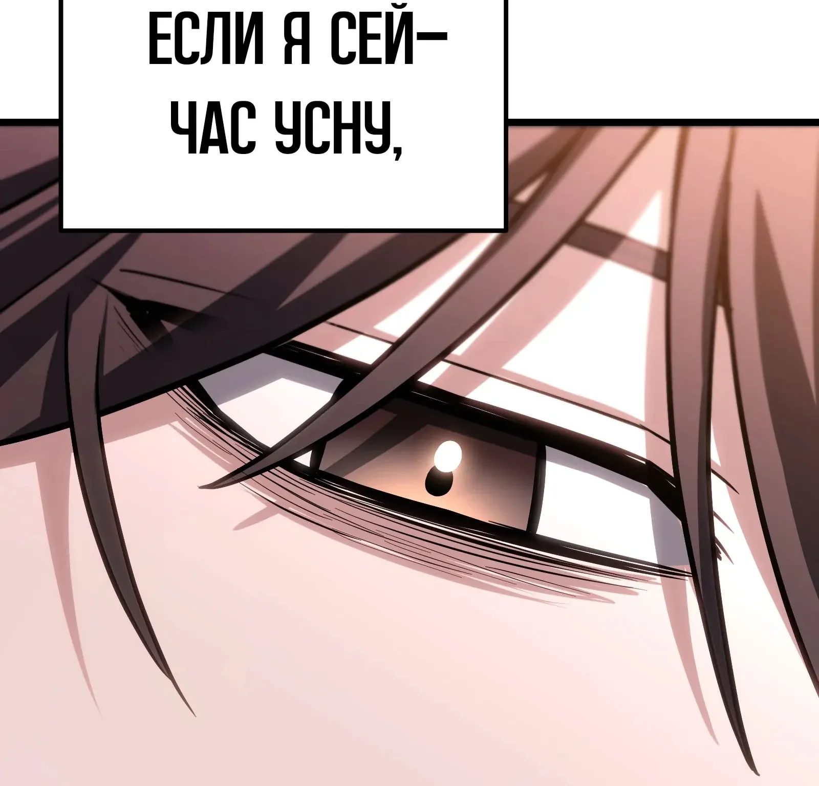 Система абсолютного затворника — Глава 72, страница 218