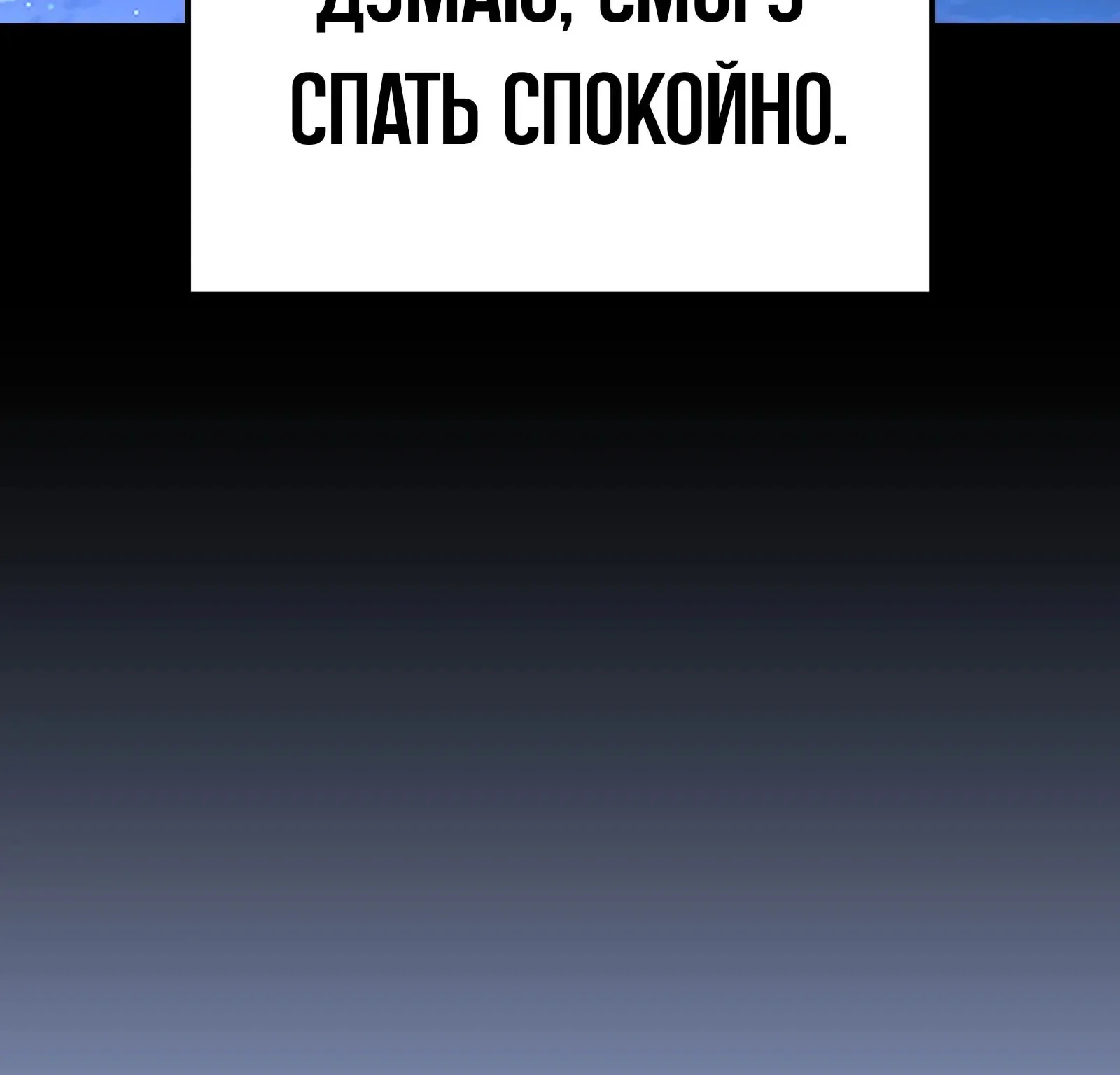 Система абсолютного затворника — Глава 72, страница 222
