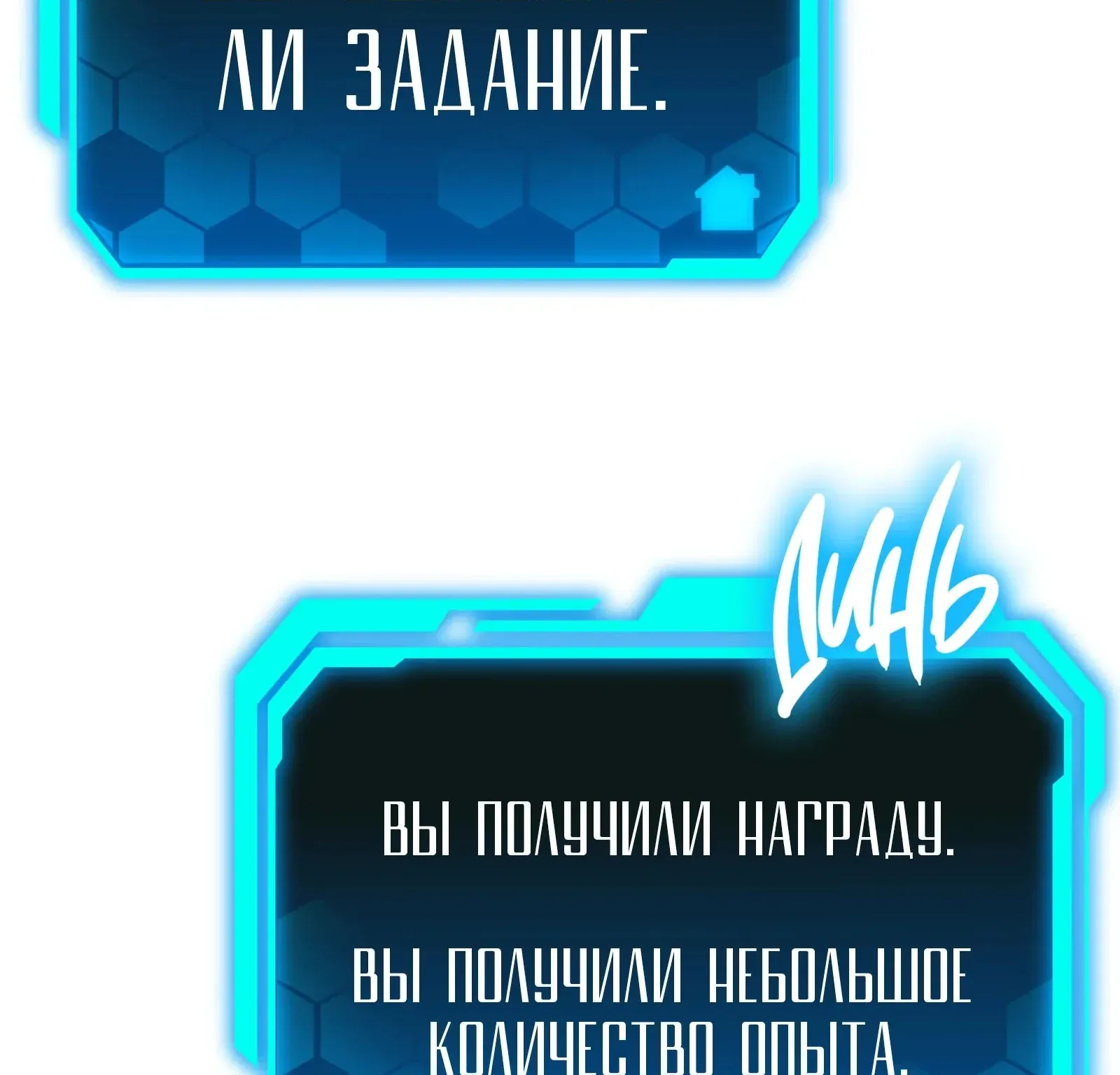 Система абсолютного затворника — Глава 72, страница 242