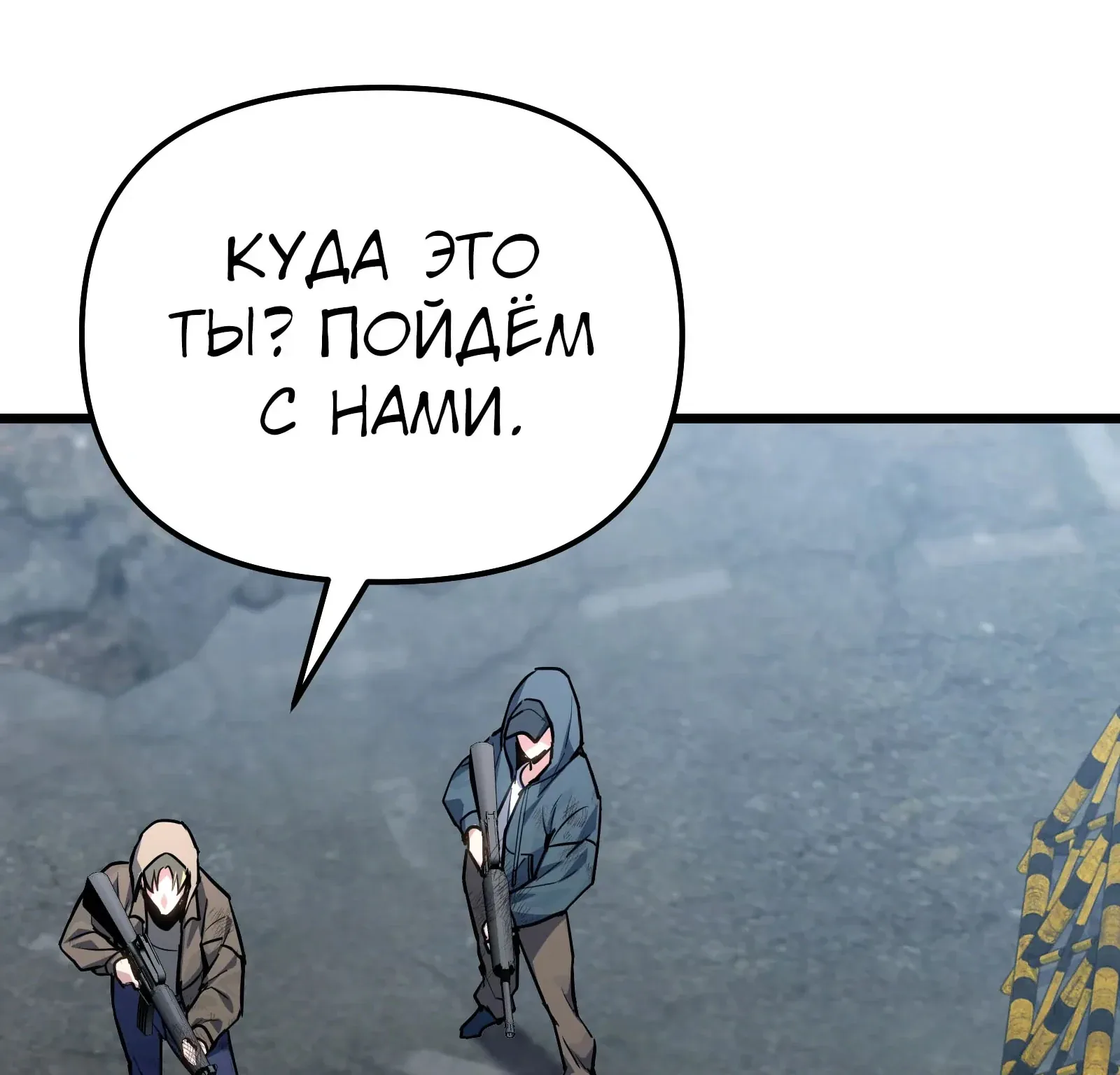 Система абсолютного затворника — Глава 72, страница 255