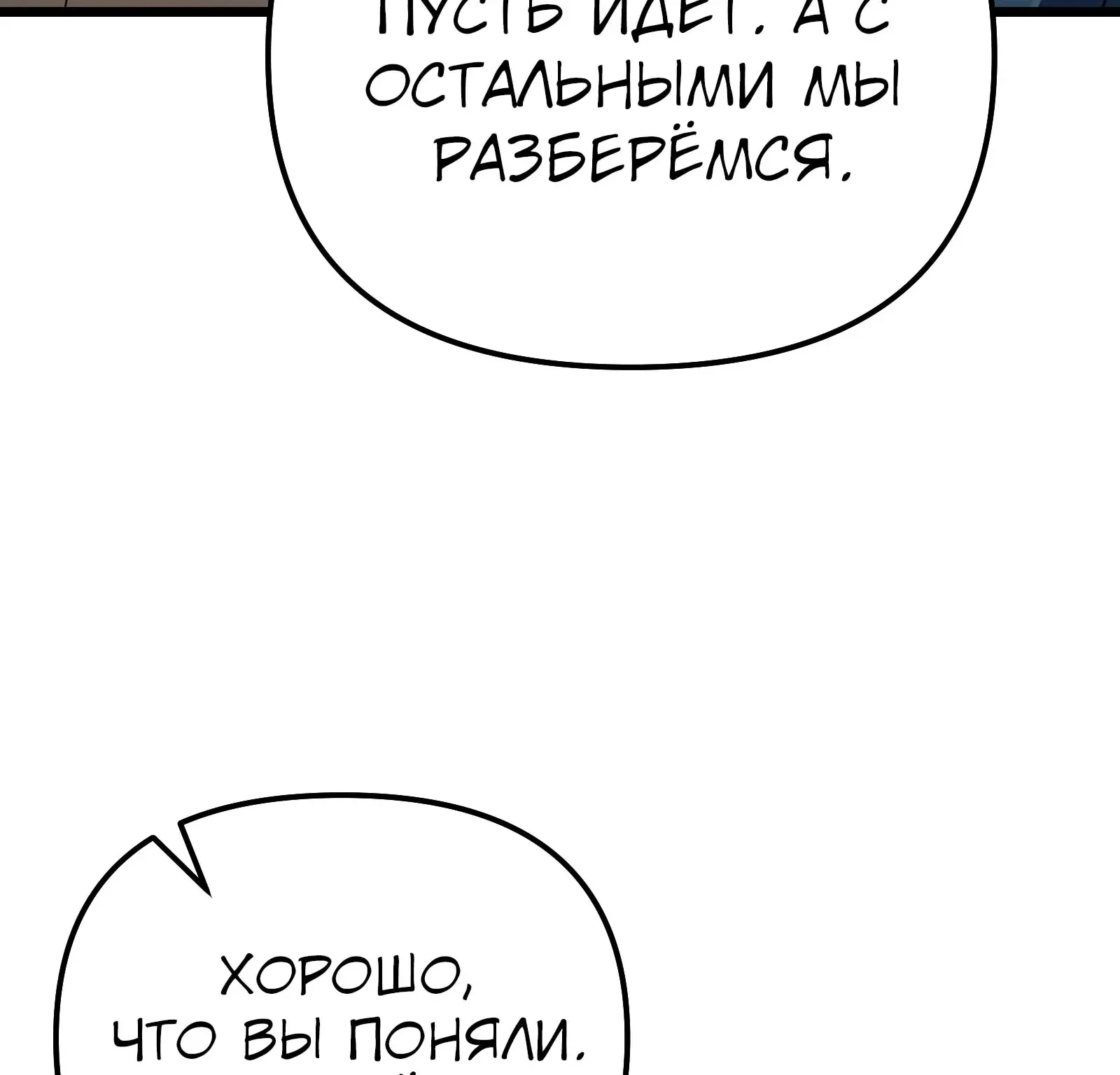 Система абсолютного затворника — Глава 72, страница 266