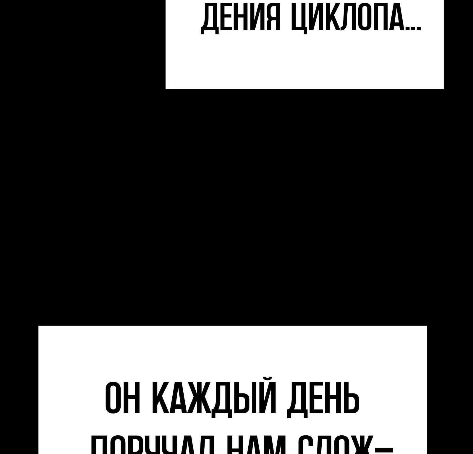 Система абсолютного затворника — Глава 72, страница 278