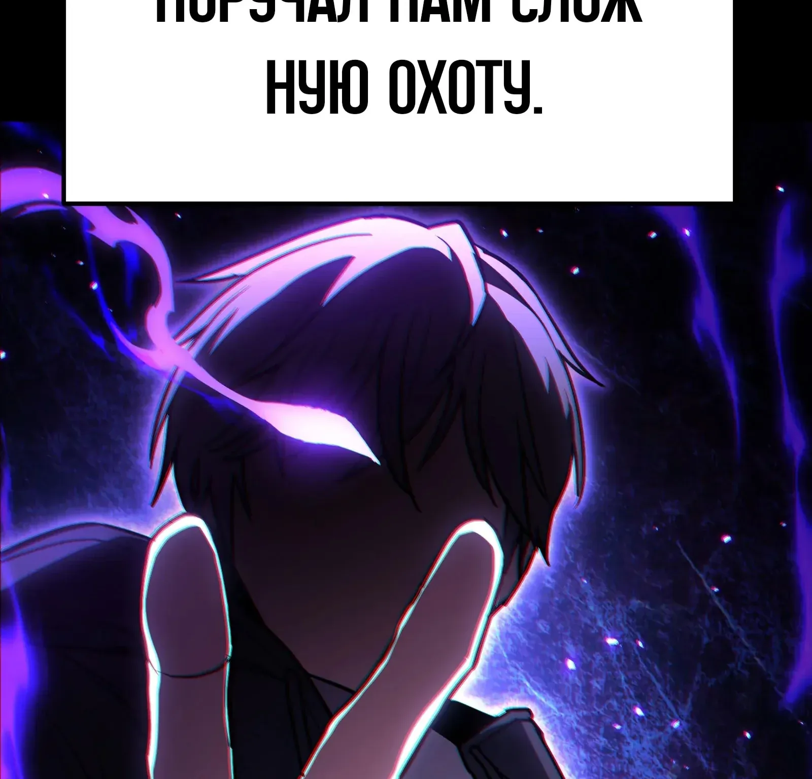 Система абсолютного затворника — Глава 72, страница 279