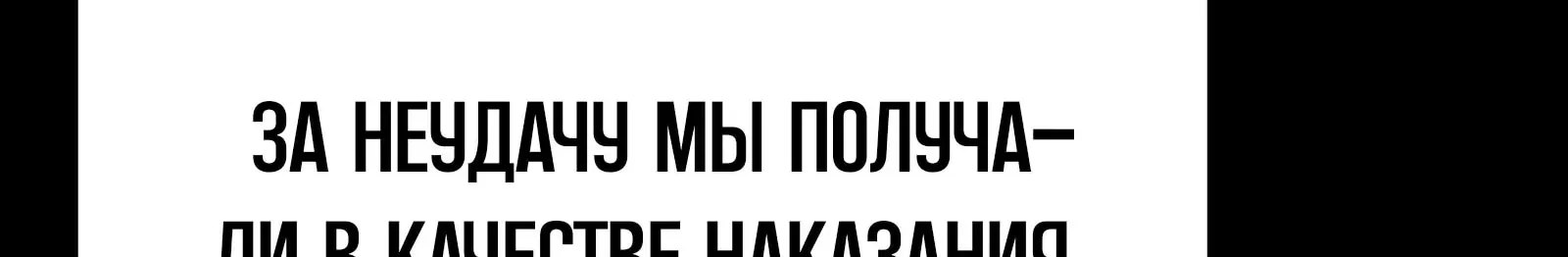 Система абсолютного затворника — Глава 72, страница 283