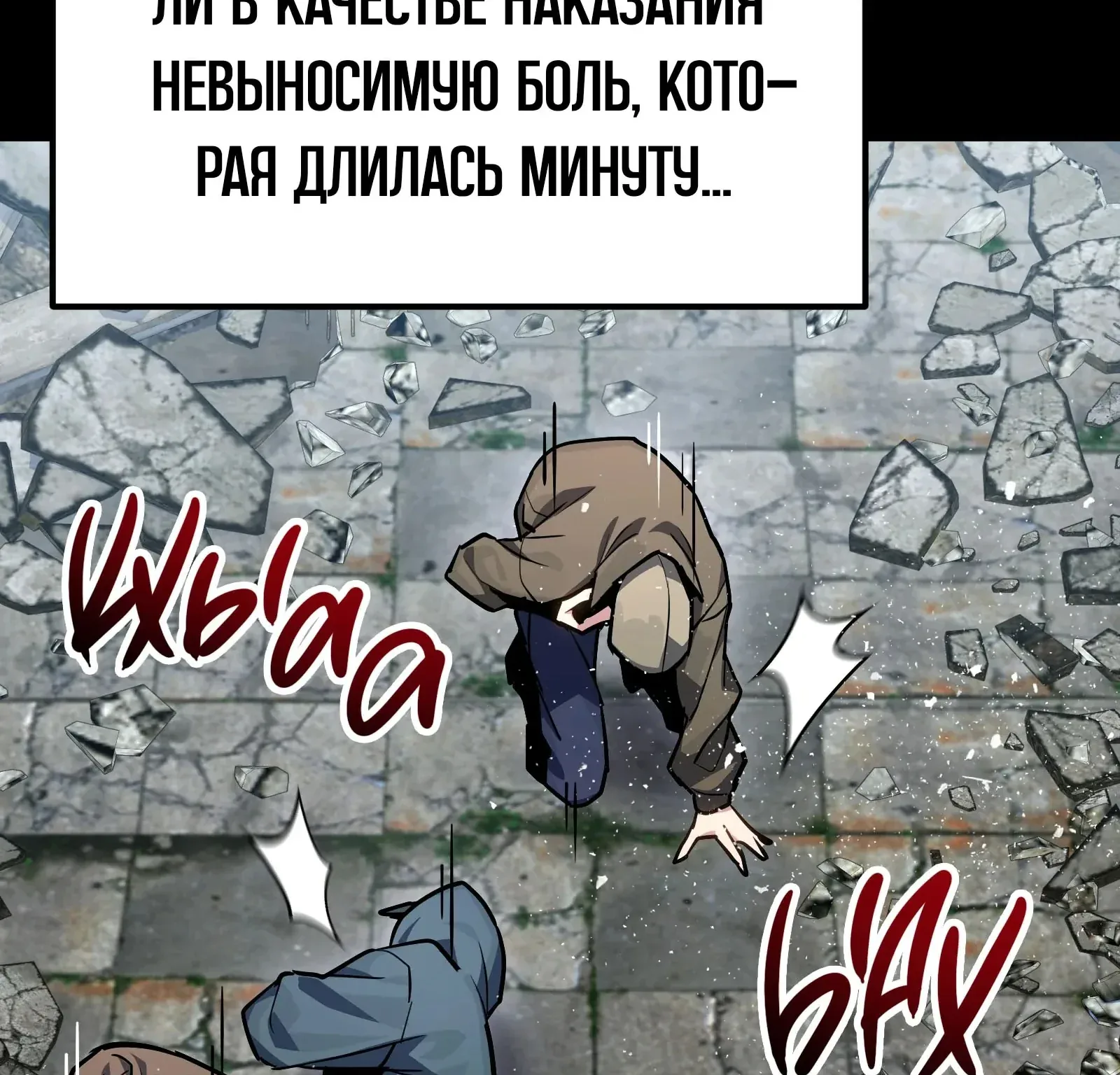 Система абсолютного затворника — Глава 72, страница 284