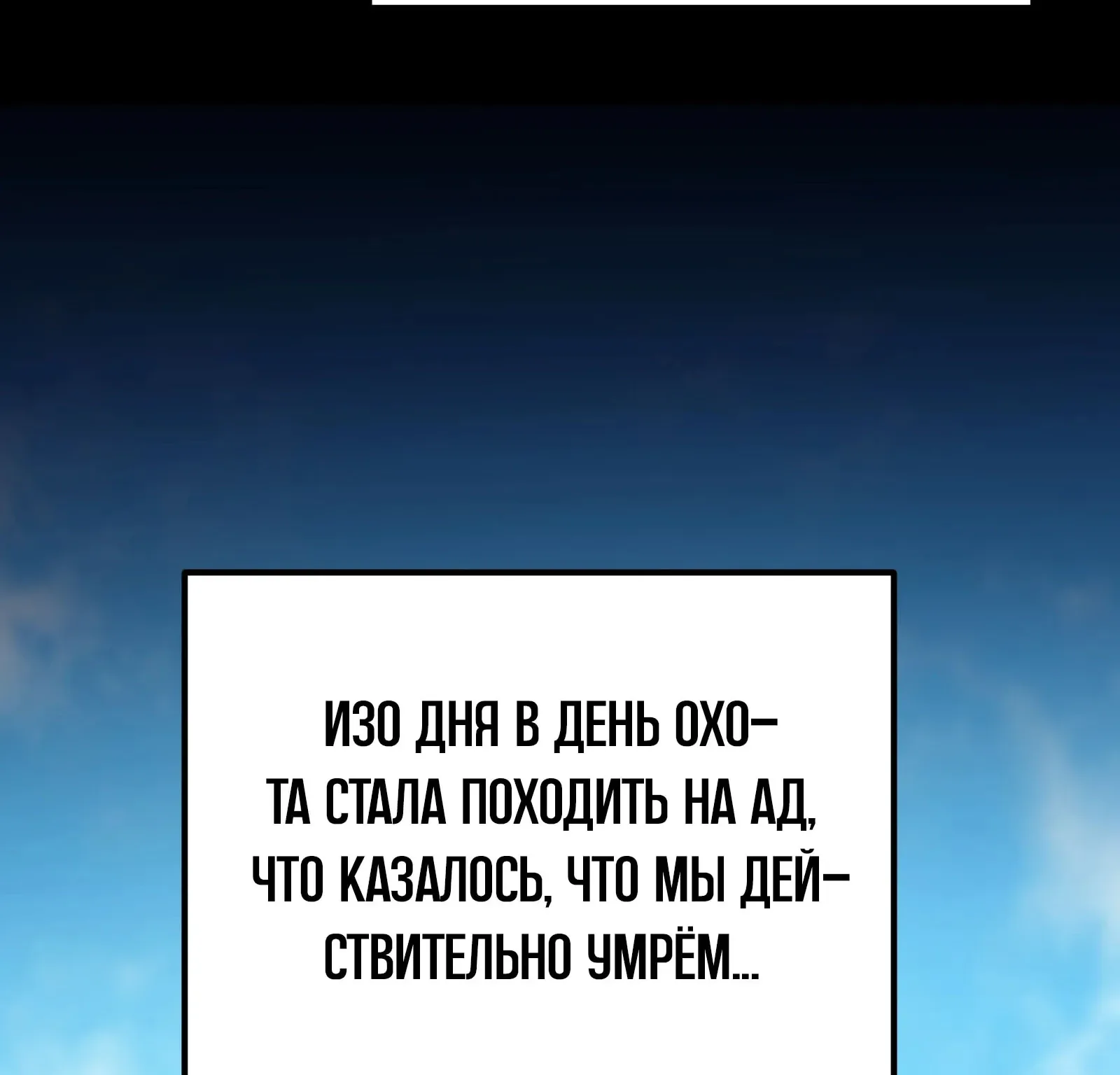 Система абсолютного затворника — Глава 72, страница 287