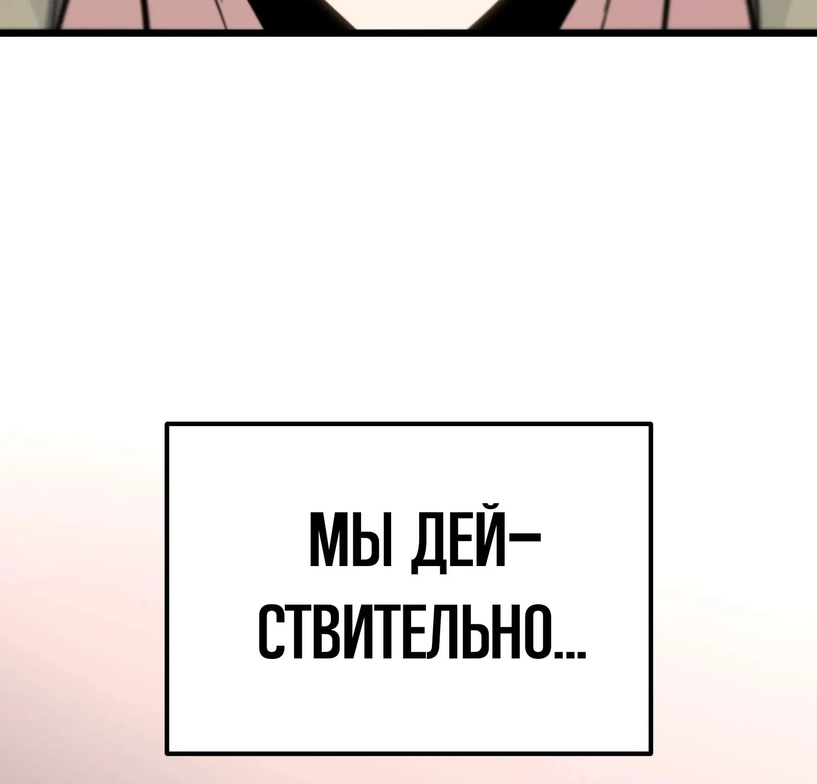 Система абсолютного затворника — Глава 72, страница 293