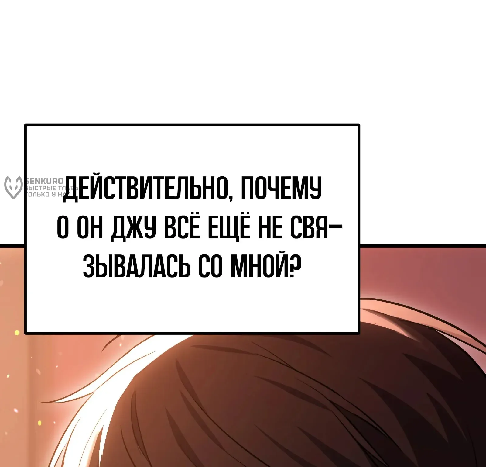 Система абсолютного затворника — Глава 72, страница 95