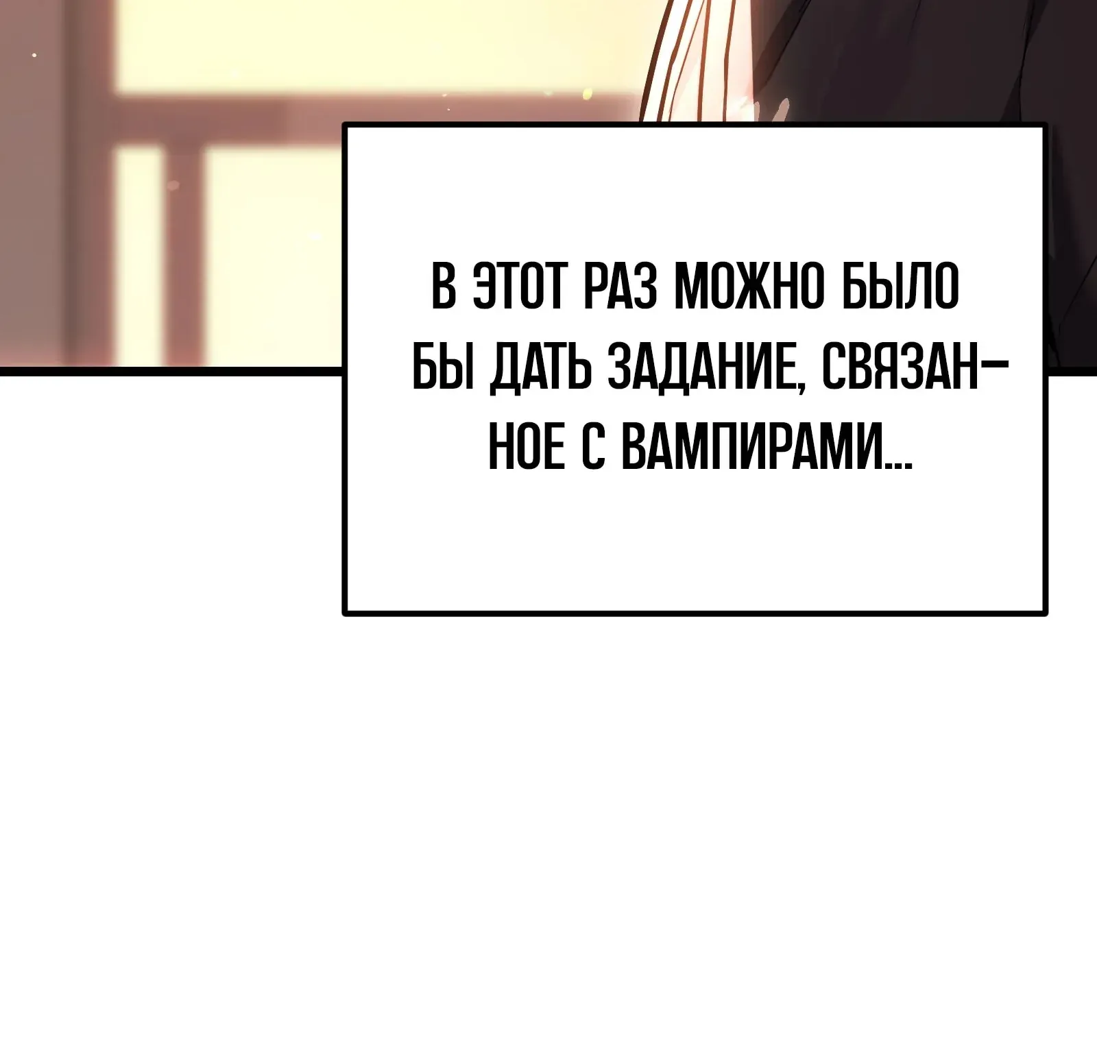 Система абсолютного затворника — Глава 72, страница 98
