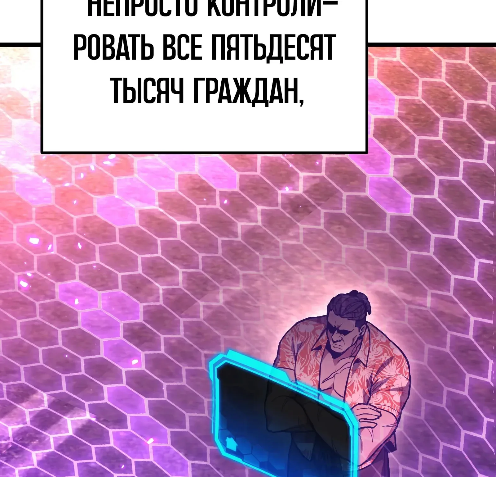 Система абсолютного затворника — Глава 74, страница 11
