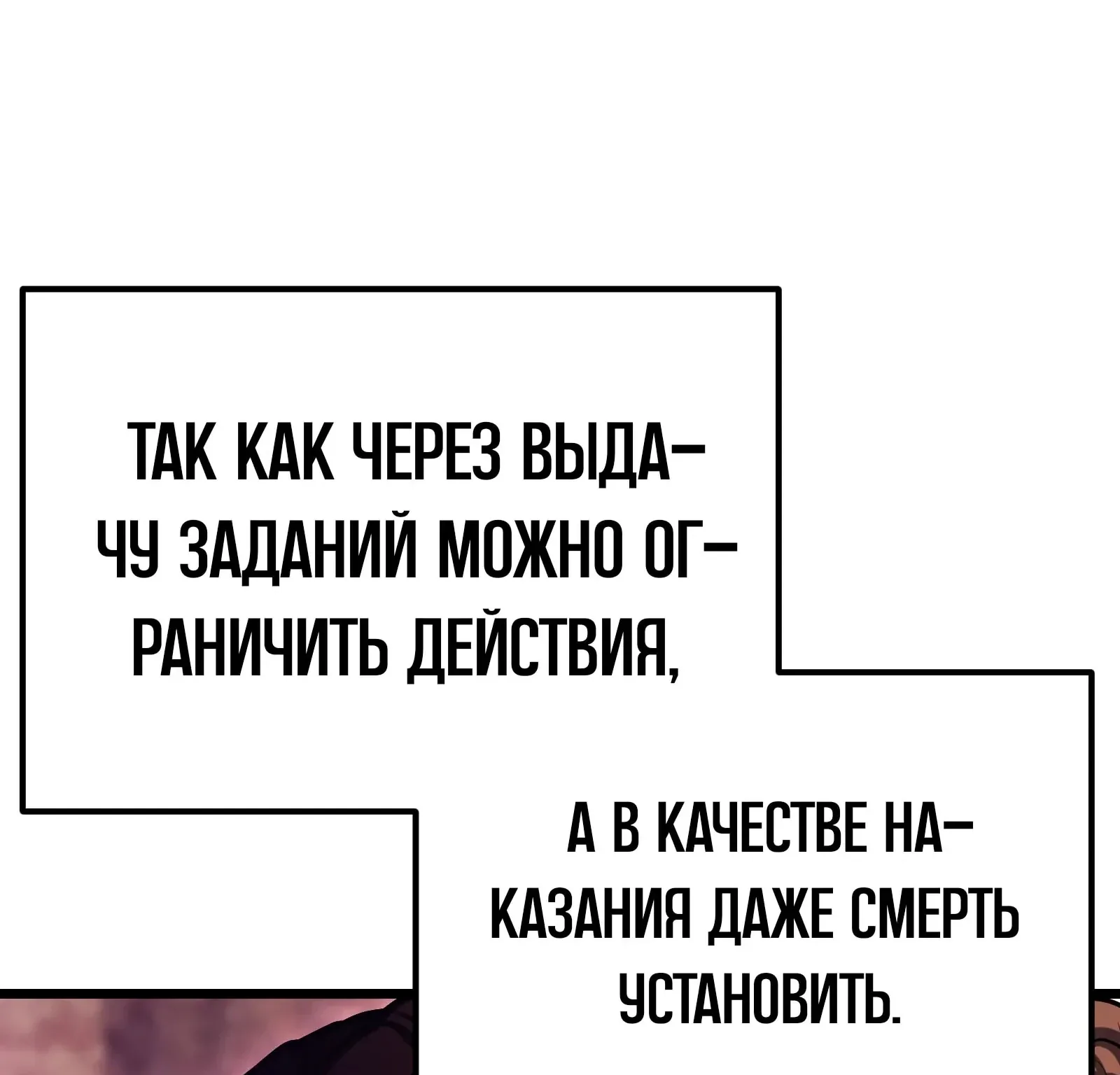 Система абсолютного затворника — Глава 74, страница 14