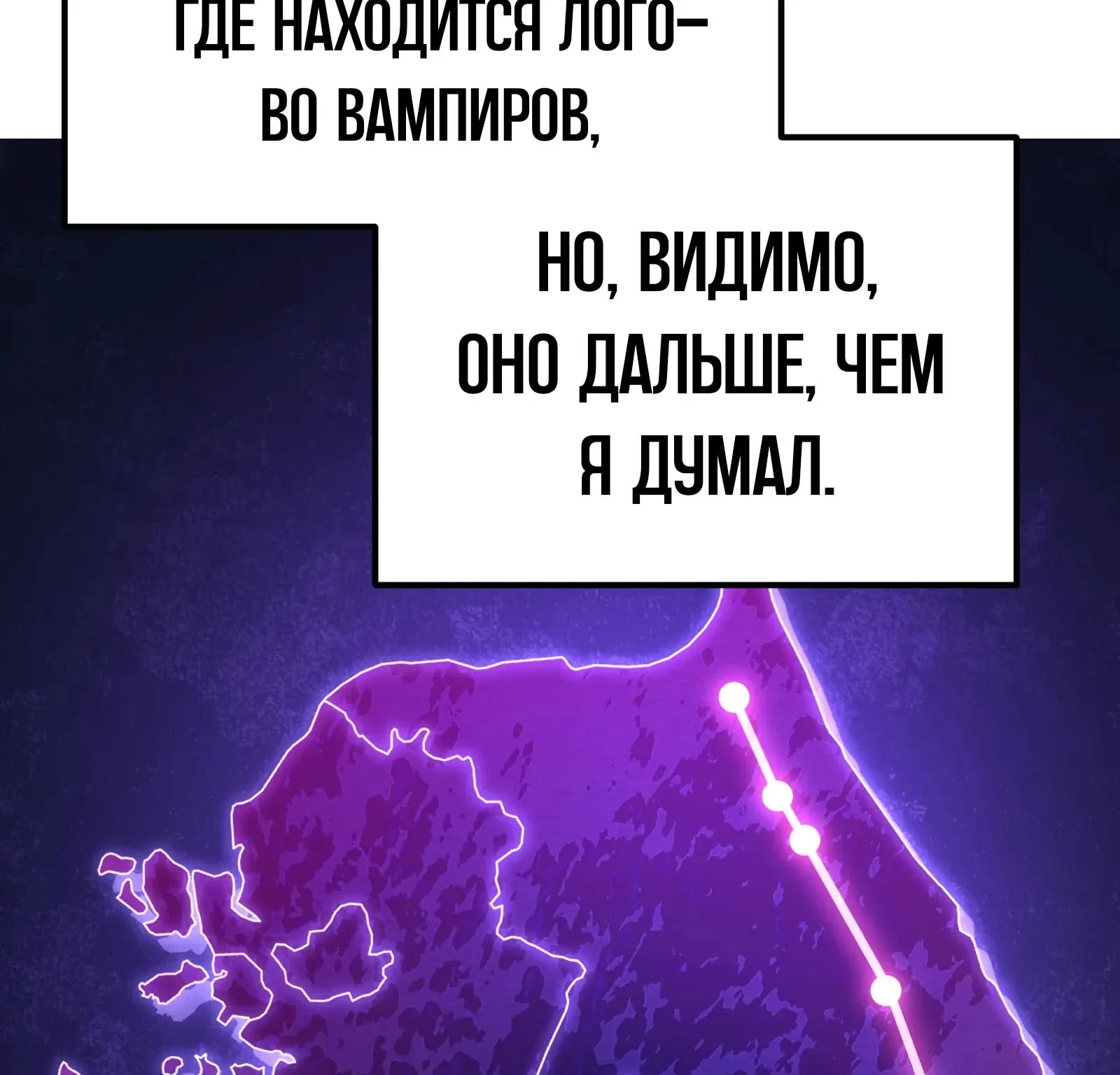 Система абсолютного затворника — Глава 74, страница 141