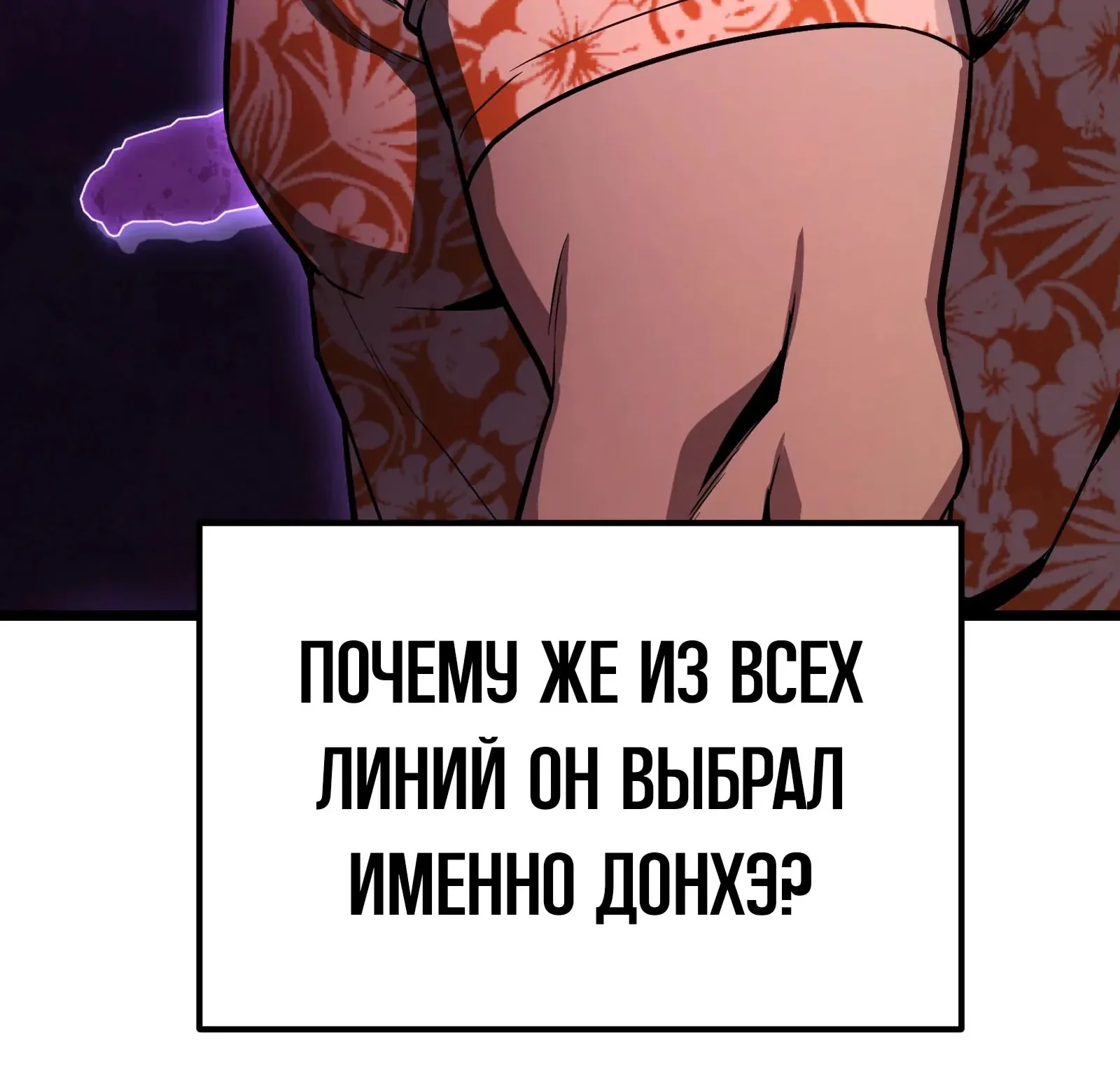 Система абсолютного затворника — Глава 74, страница 144