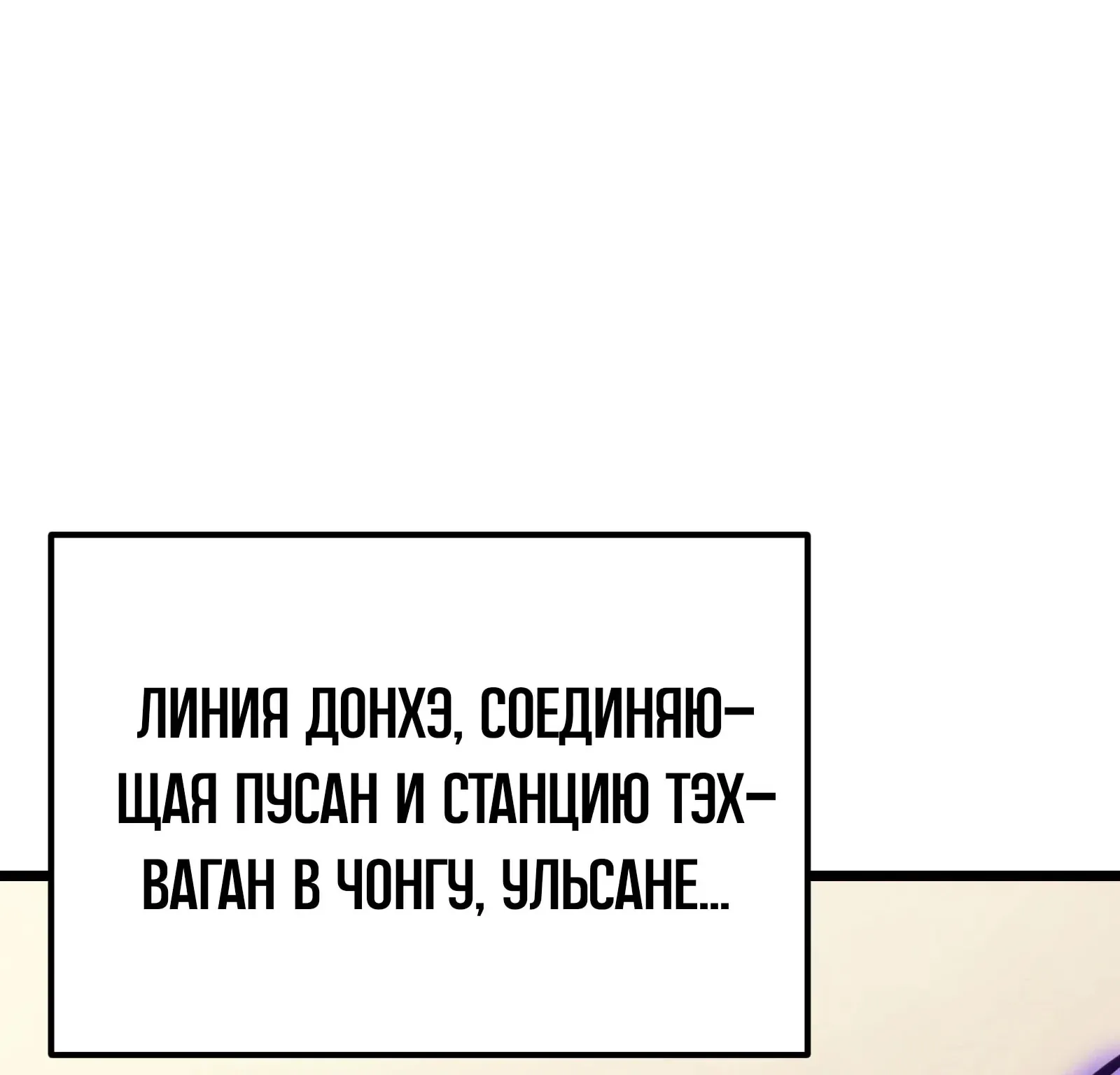 Система абсолютного затворника — Глава 74, страница 146