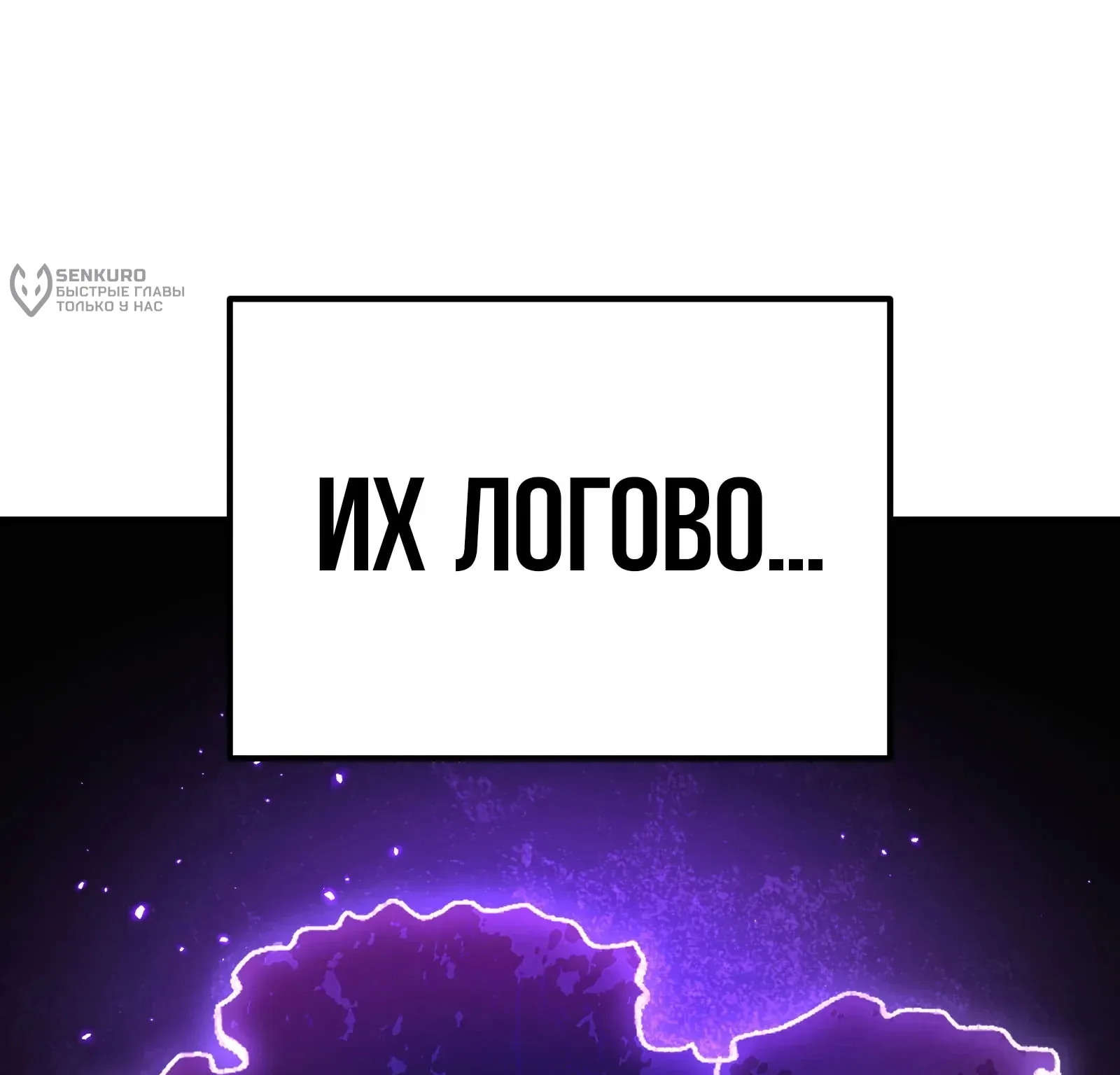 Система абсолютного затворника — Глава 74, страница 150