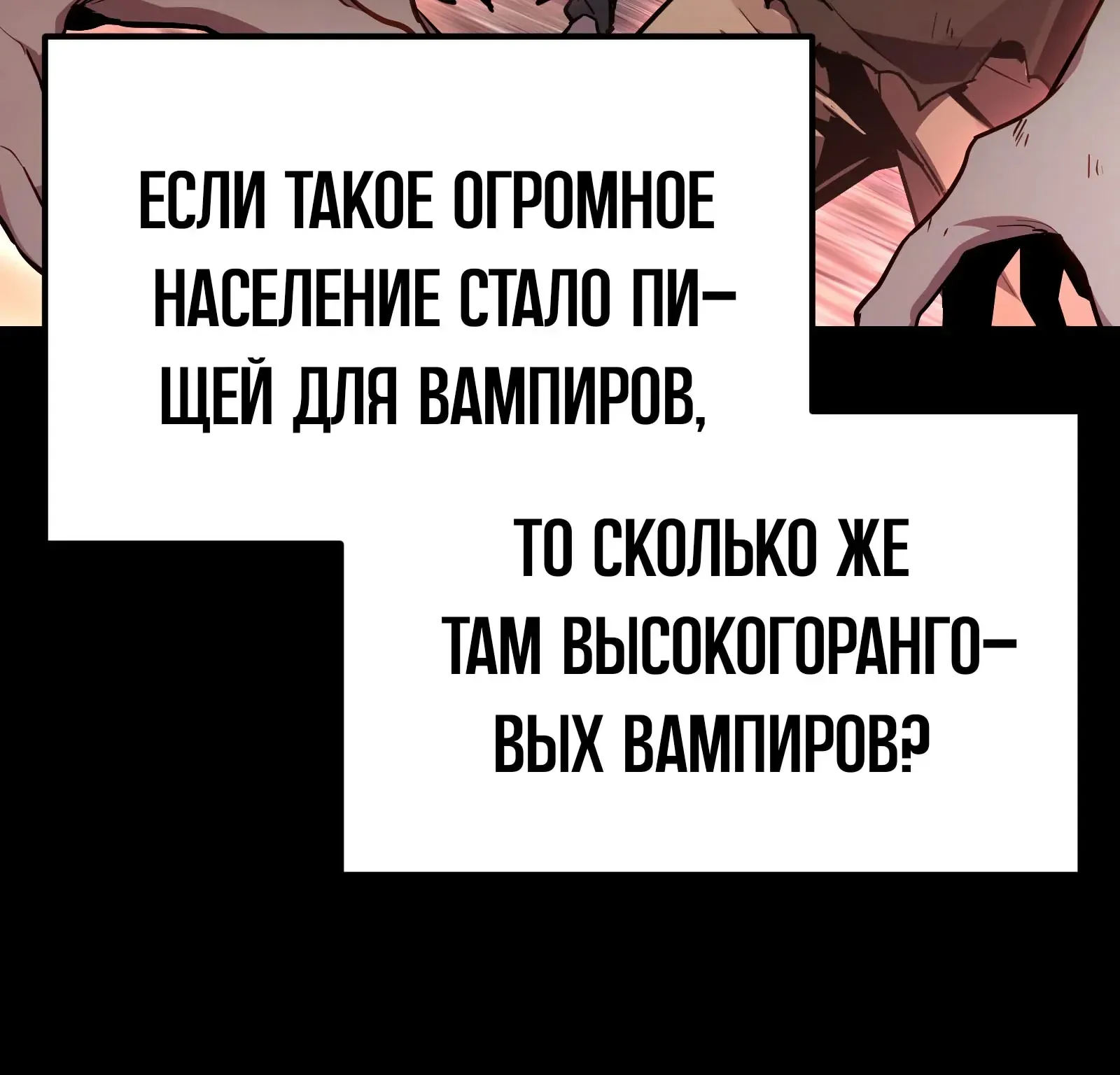 Система абсолютного затворника — Глава 74, страница 158