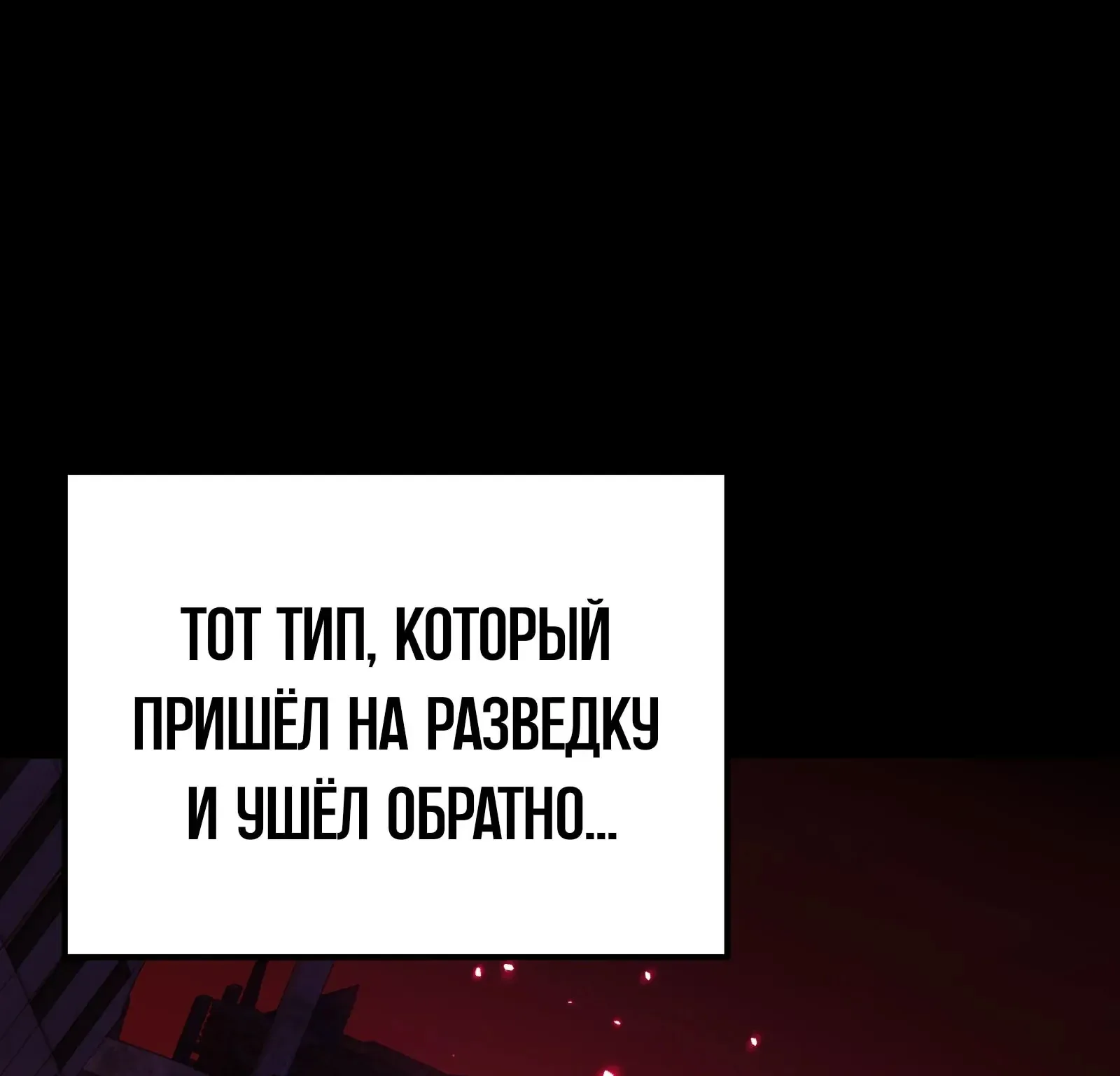 Система абсолютного затворника — Глава 74, страница 159