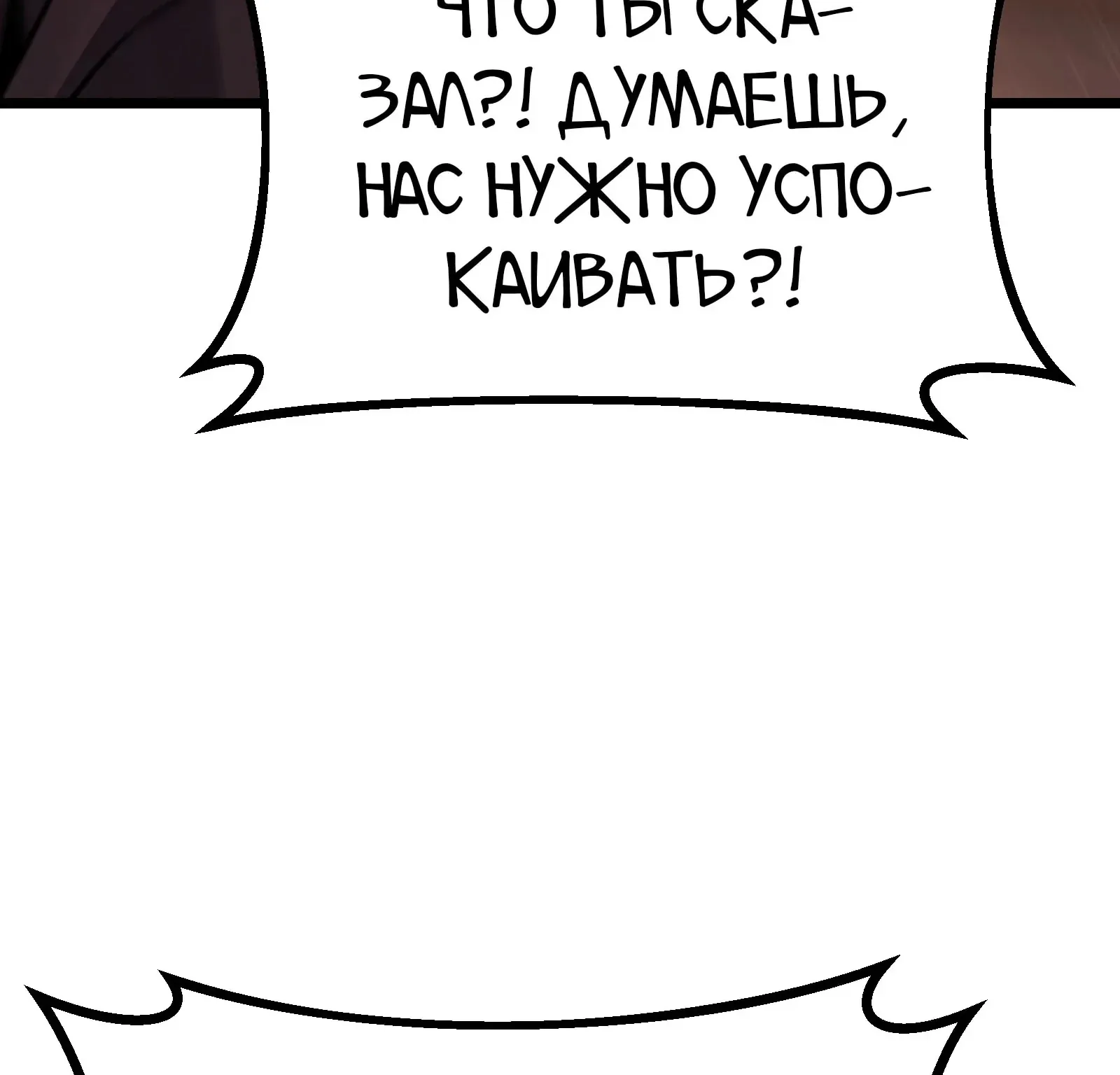 Система абсолютного затворника — Глава 74, страница 201