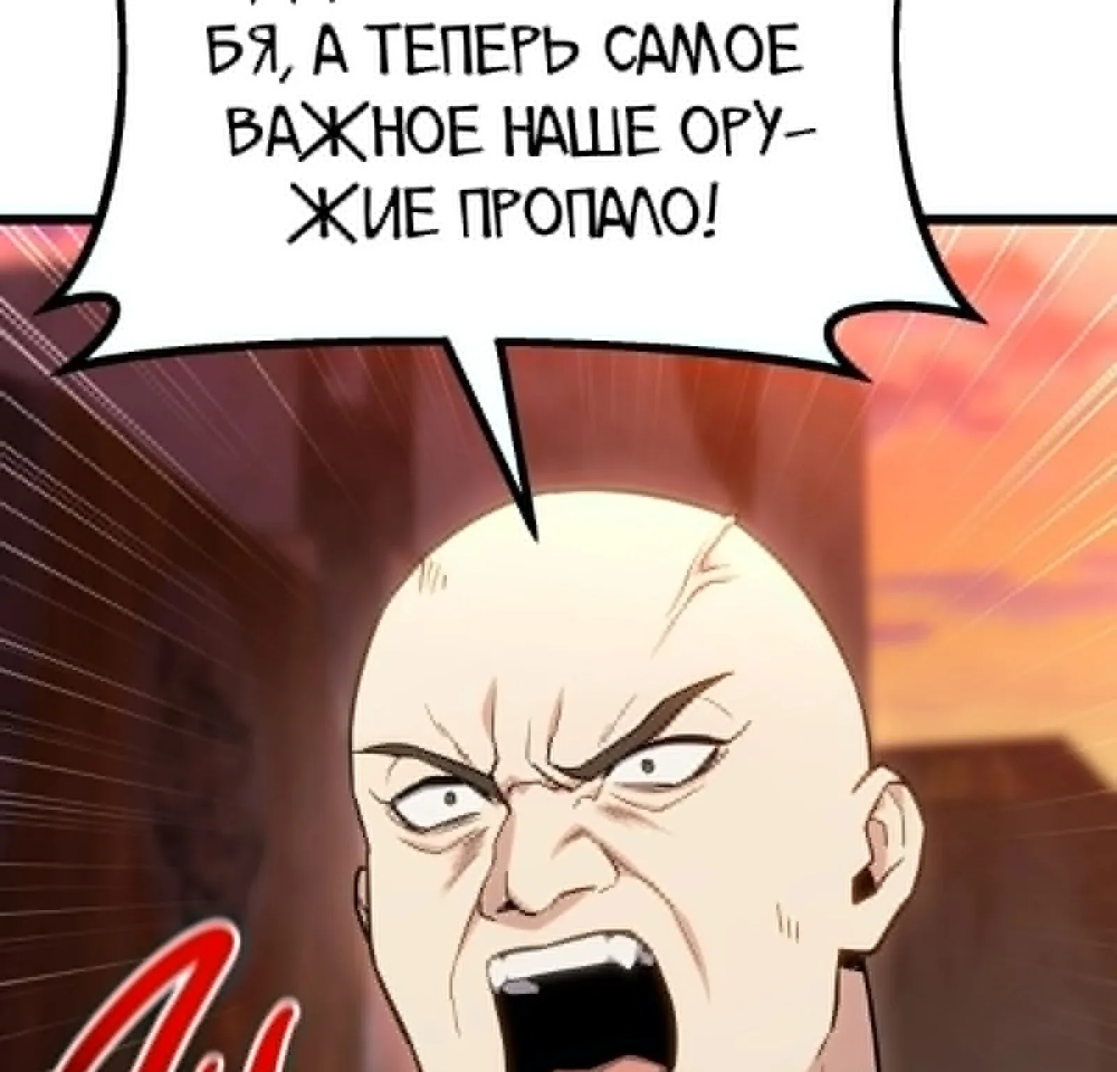 Система абсолютного затворника — Глава 74, страница 203