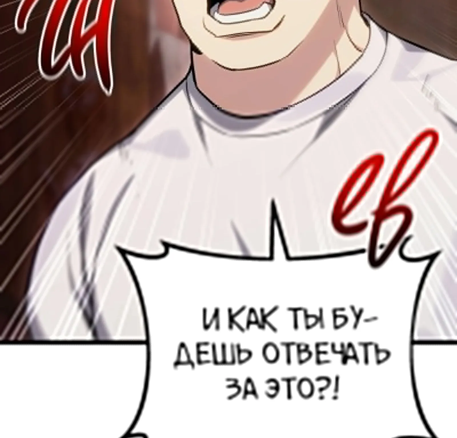 Система абсолютного затворника — Глава 74, страница 204