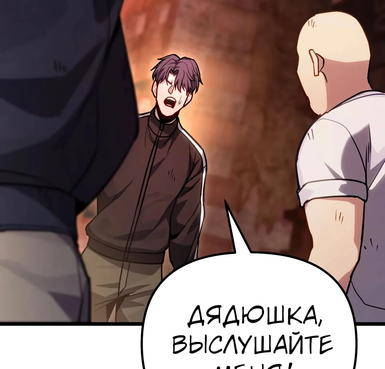 Система абсолютного затворника — Глава 74, страница 216