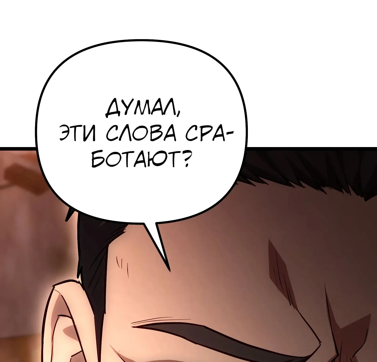 Система абсолютного затворника — Глава 74, страница 227