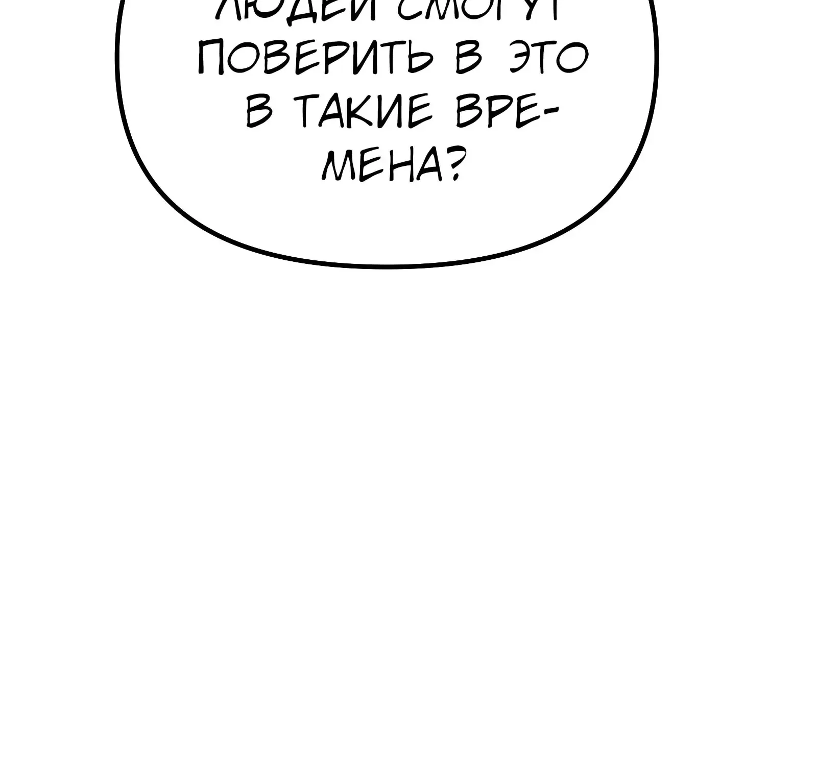 Система абсолютного затворника — Глава 74, страница 230