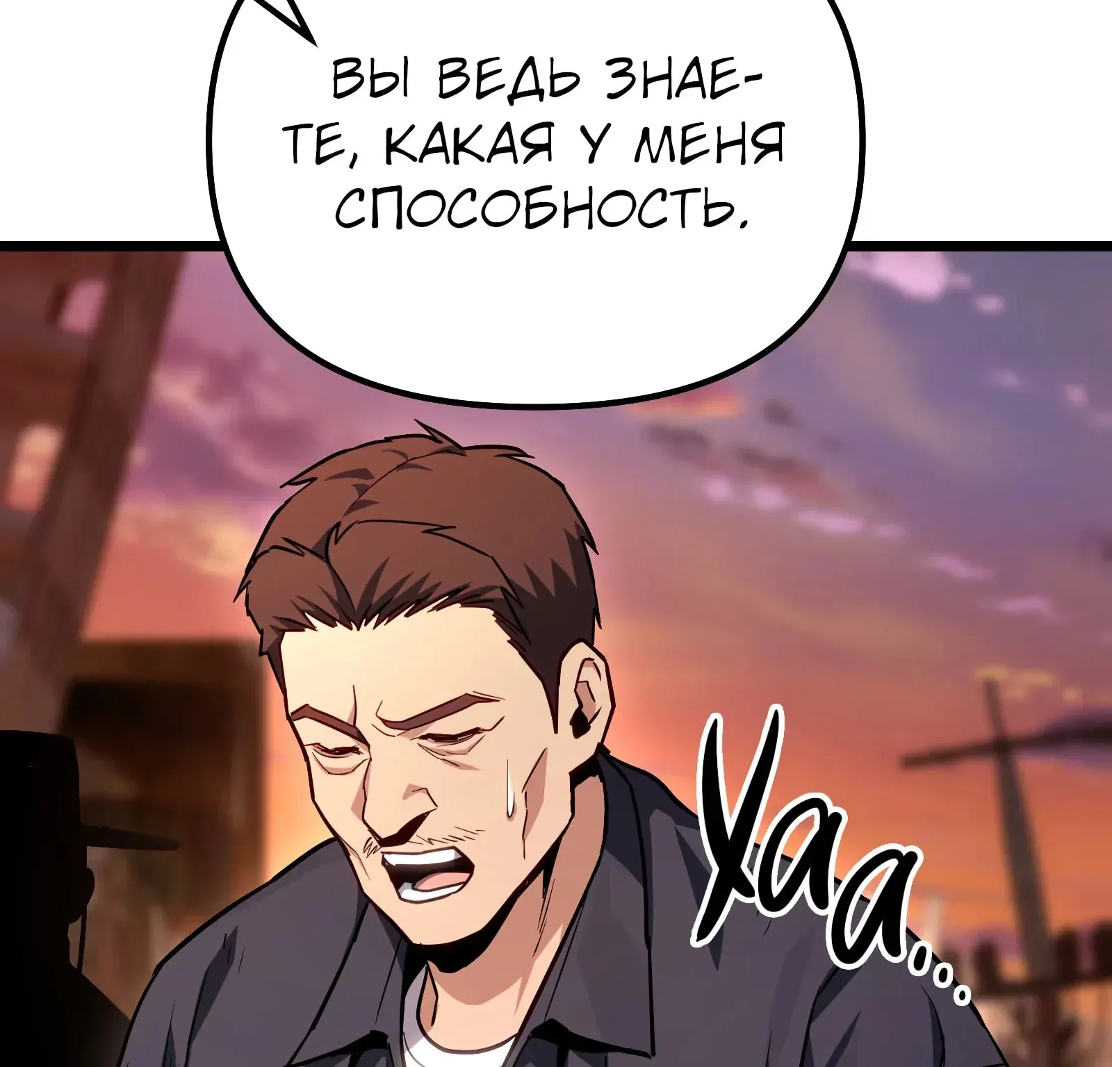 Система абсолютного затворника — Глава 74, страница 234