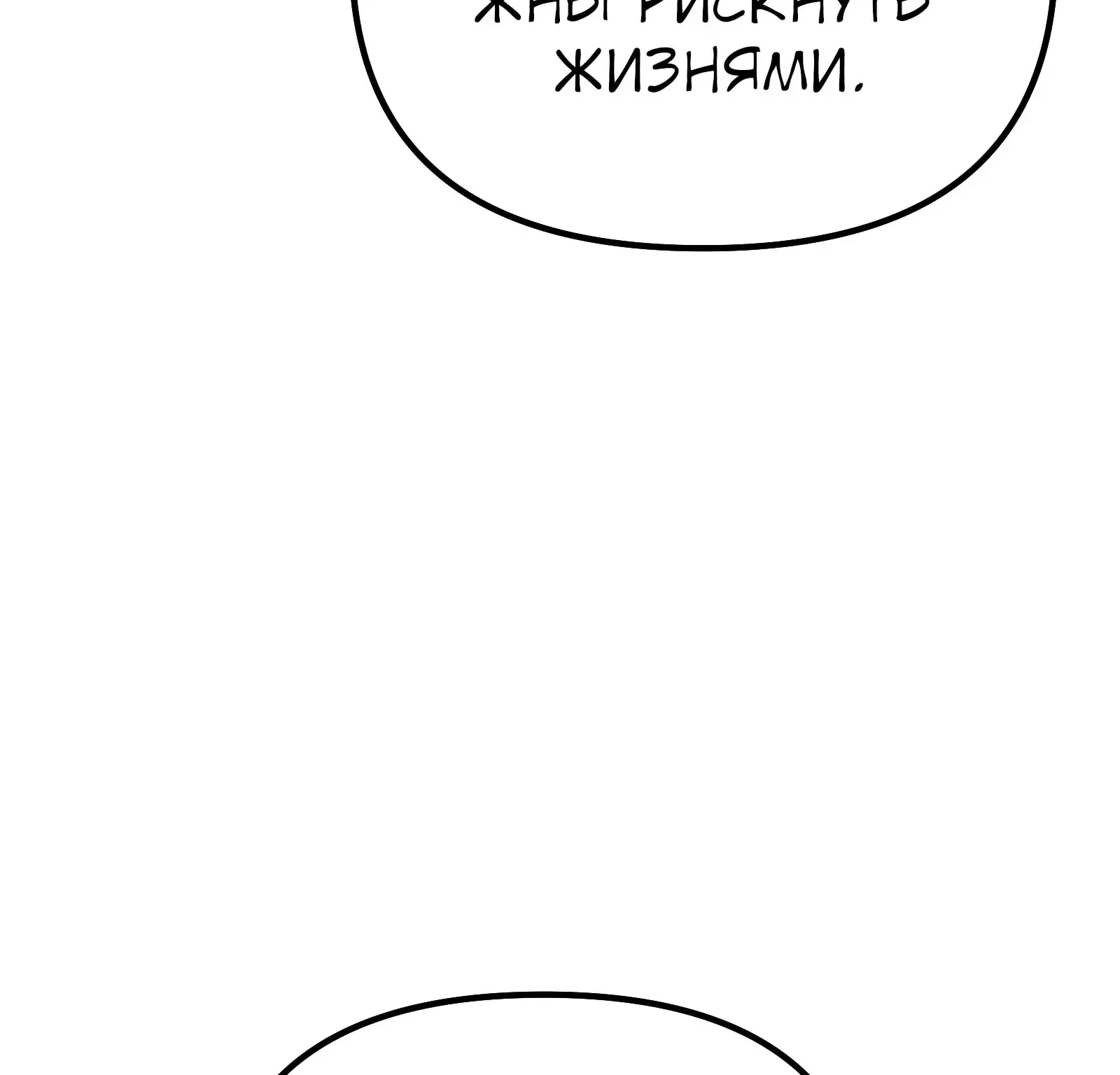 Система абсолютного затворника — Глава 74, страница 240