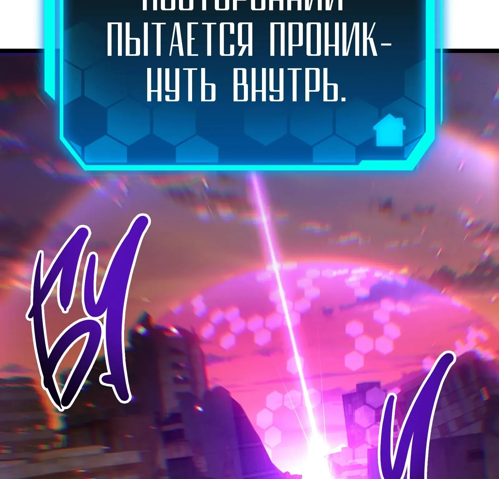 Система абсолютного затворника — Глава 74, страница 50