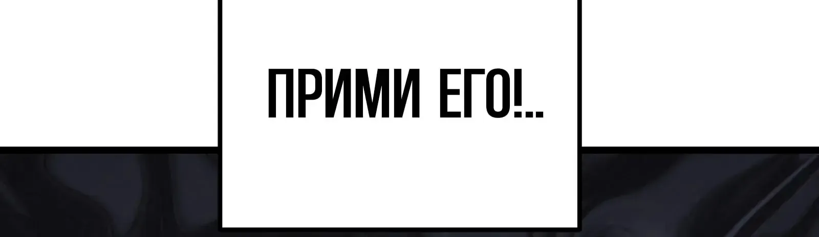 Система абсолютного затворника — Глава 74, страница 6